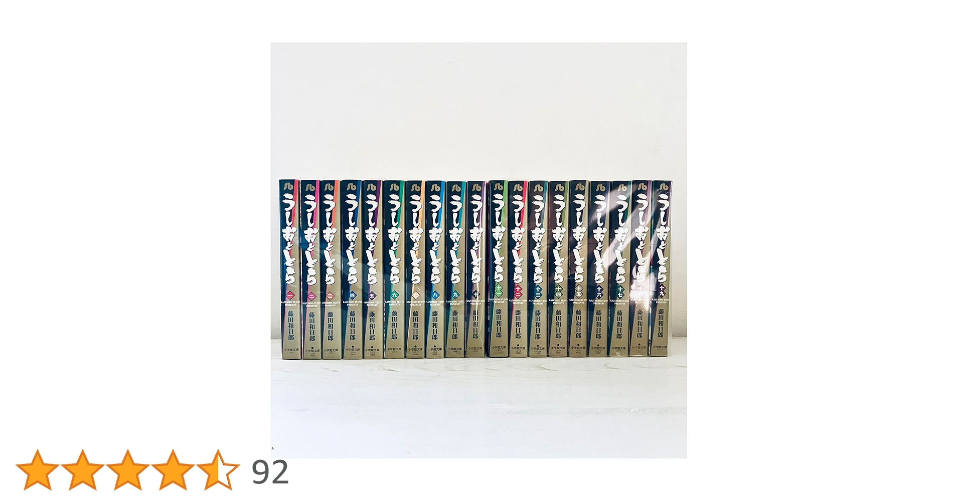 Amazon.co.jp: うしおととら 文庫版 コミック 全19巻完結セット