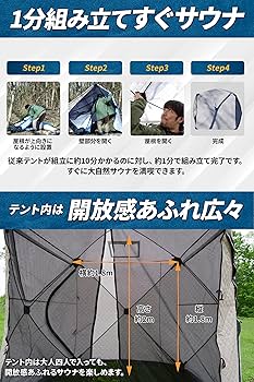 ☆送料無料 組み立て1分 超本格テントサウナ Mad Sa も充実 タン 813 Amazon.co.jp: 【組み立て1分 超本格テントサウナ単体】Mad