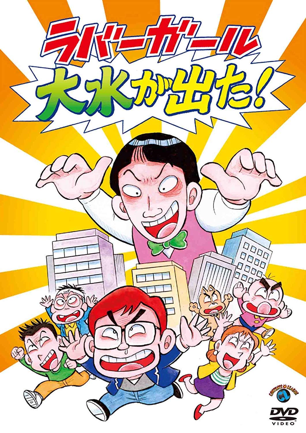 (未使用･未開封品)　ラバーガールLIVE「シャンシャン」 [DVD] bt0tq1u 未使用・未開封品) ラバーガールLIVE「シャンシャン」 [DVD] bt0tq1uの