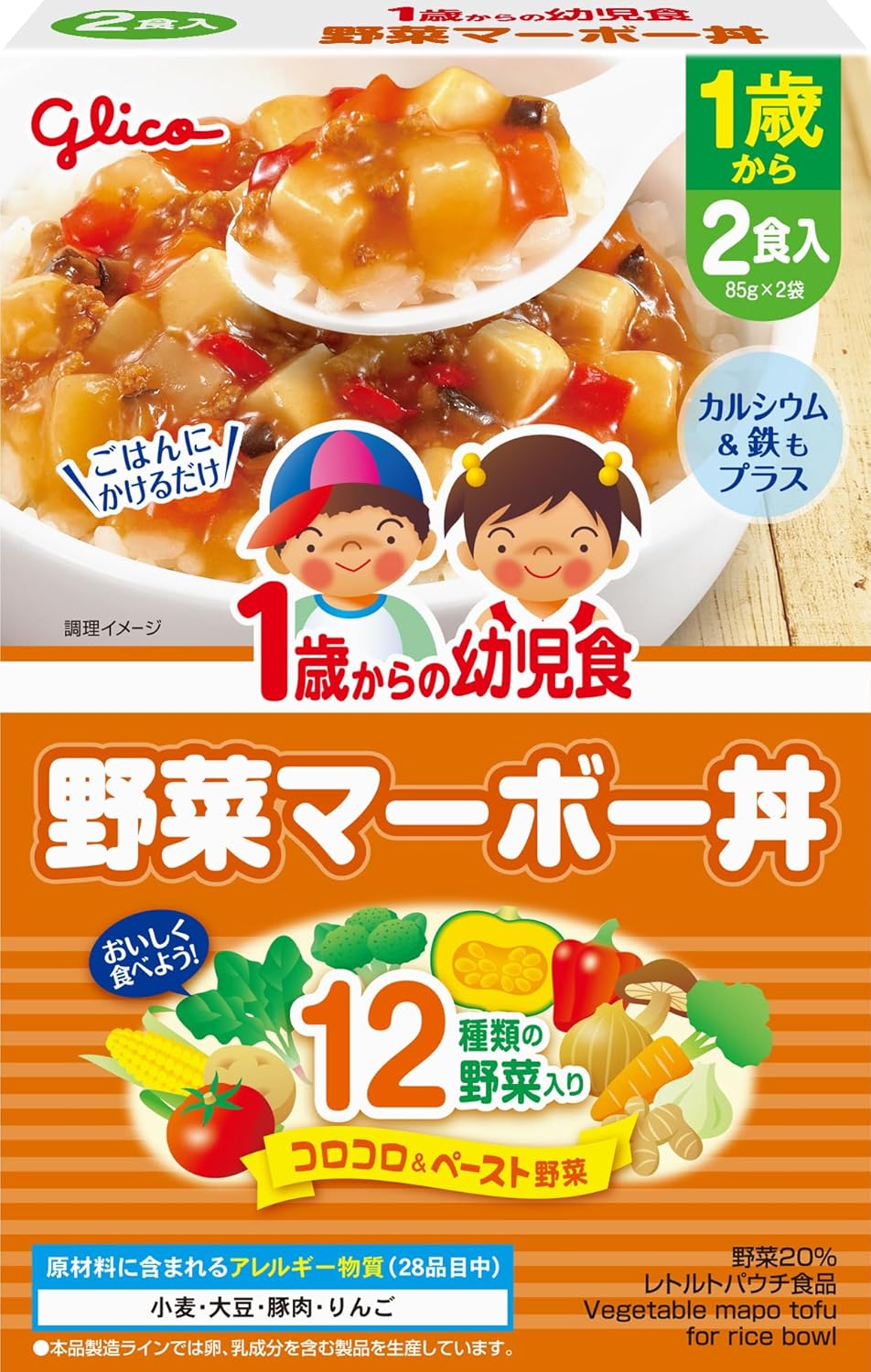 グリコベビーフード 1歳からの幼児食　野