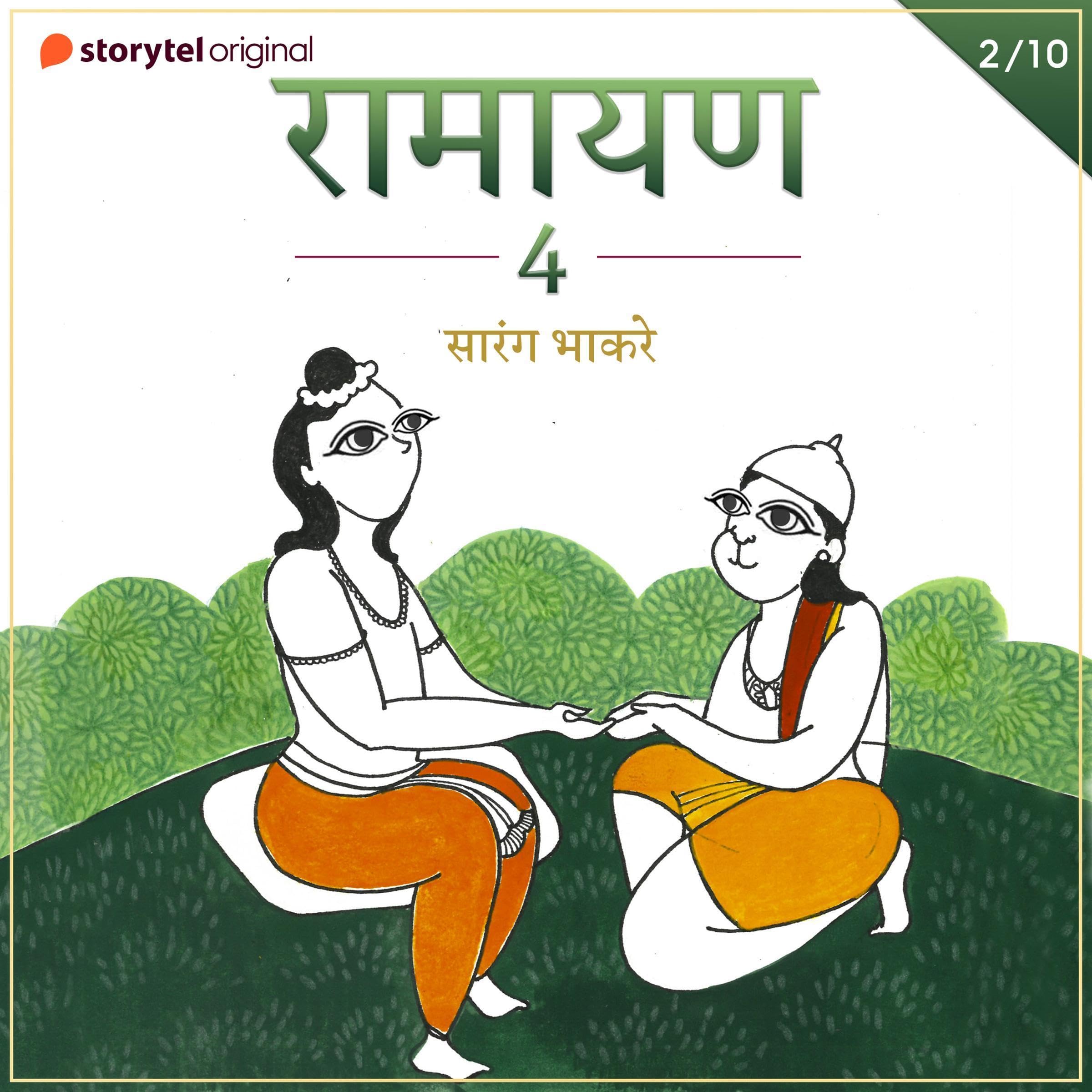 Cover art for Ramayan S04E02