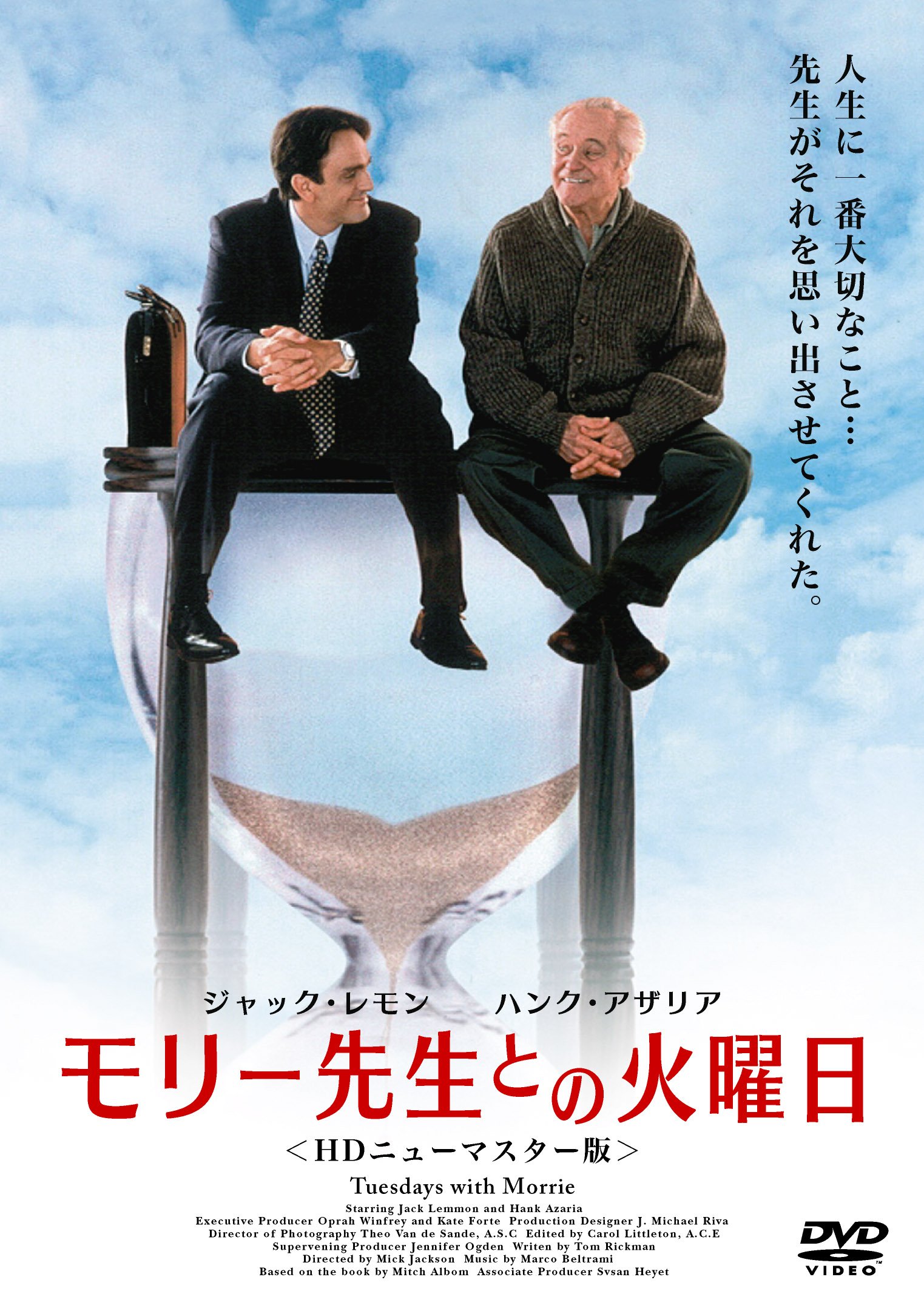 Amazon.co.jp: モリー先生との火曜日 [DVD] : ジャック・レモン