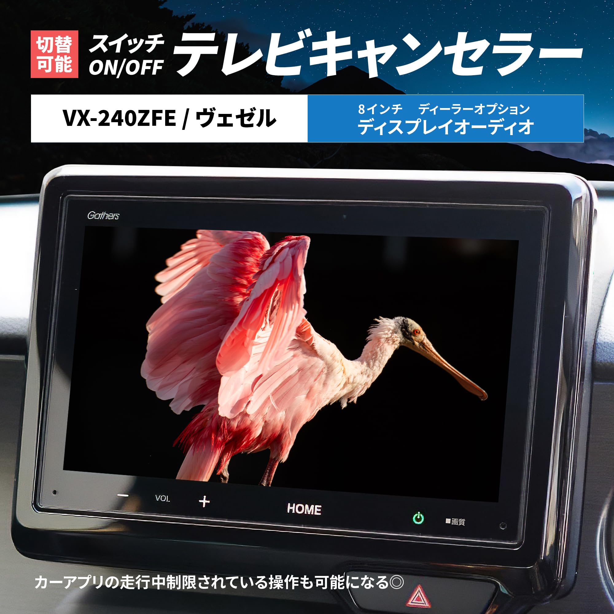 Amazon | テレビキャンセラー ホンダ用 VX-240ZFE LX-240ZFE テレビ 