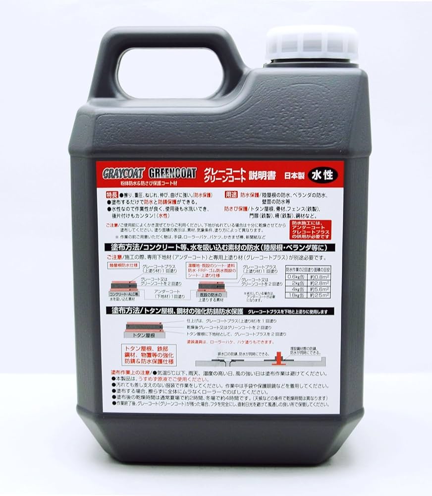 Amazon | 丸長商事 パワーテック 粉体防水&防さび保護コート材