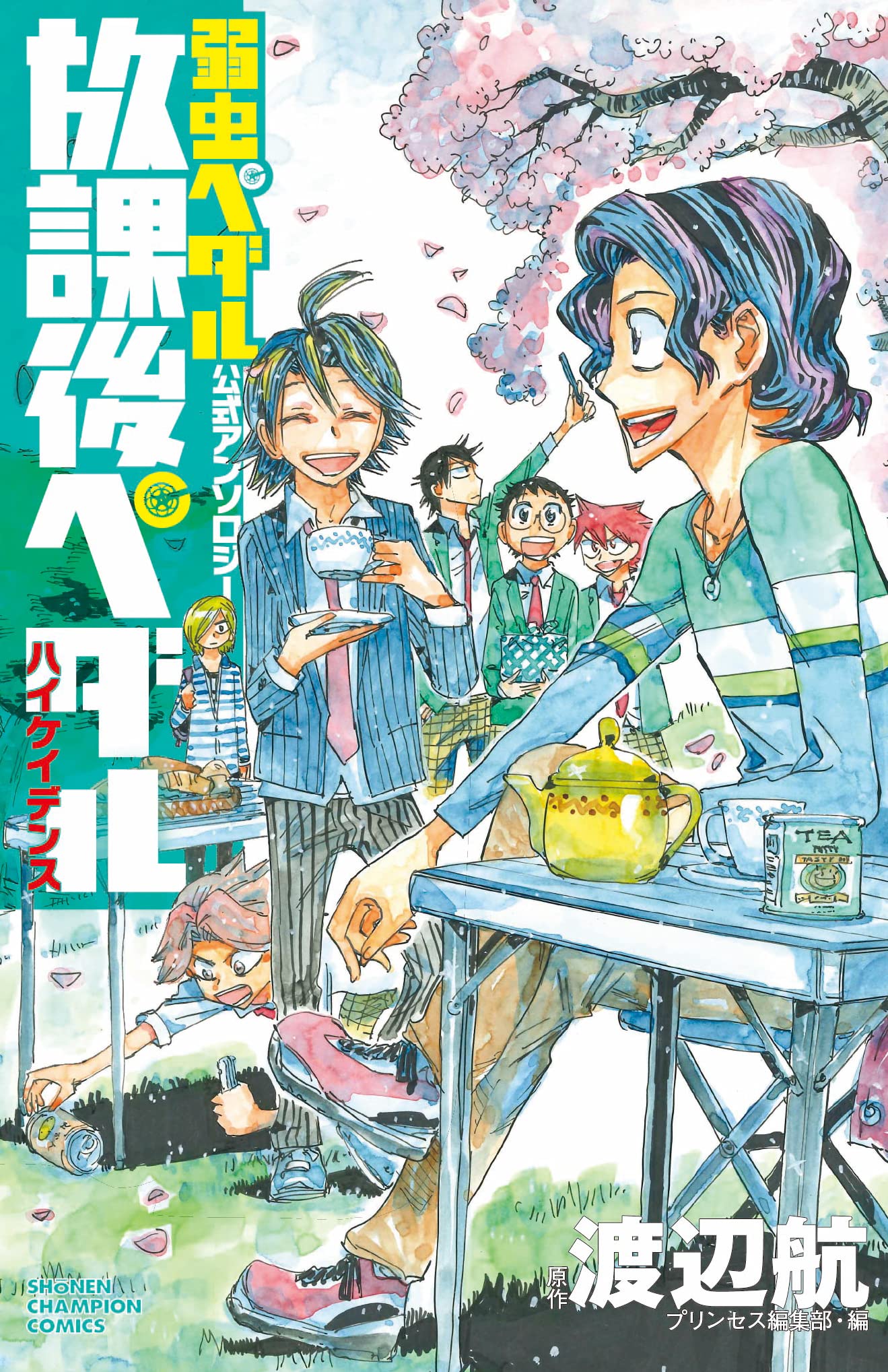 弱虫ペダル1〜60巻＋27.5巻＋放課後ペダル1.2.3.5巻 Amazon