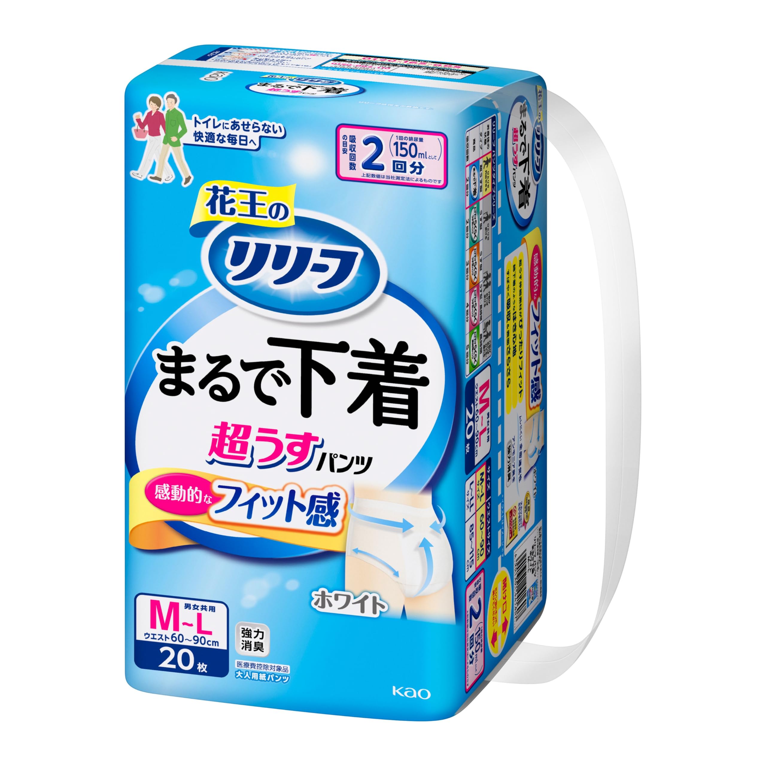 まとめ売り！ライフリー おむつMサイズ15袋&リリーフ おむつM〜Lサイズ1袋 まとめ売り！ライフリー おむつMサイズ15袋&リリーフ おむつM〜L