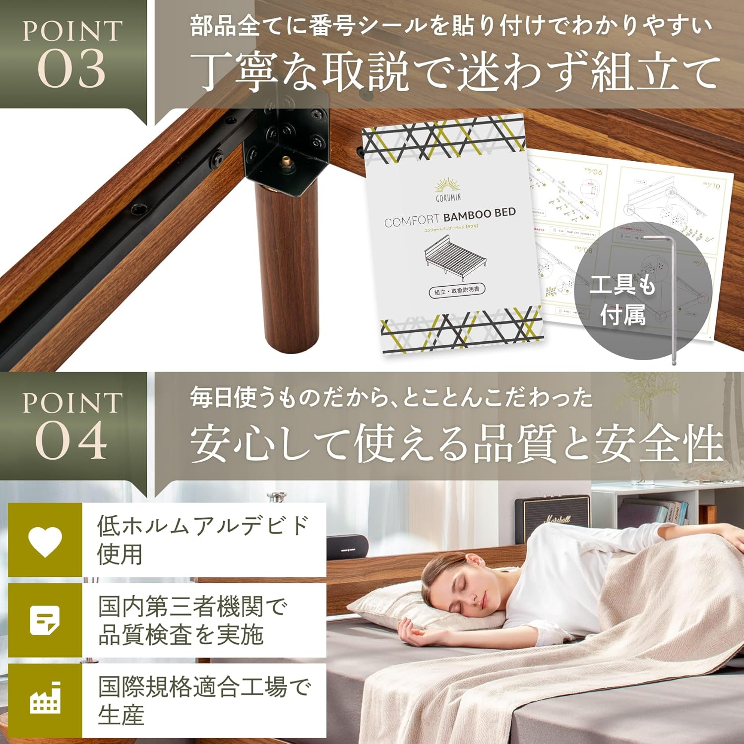 GOKUMIN ベッド シングル すのこベッド 【 竹素材 】 2口コンセント