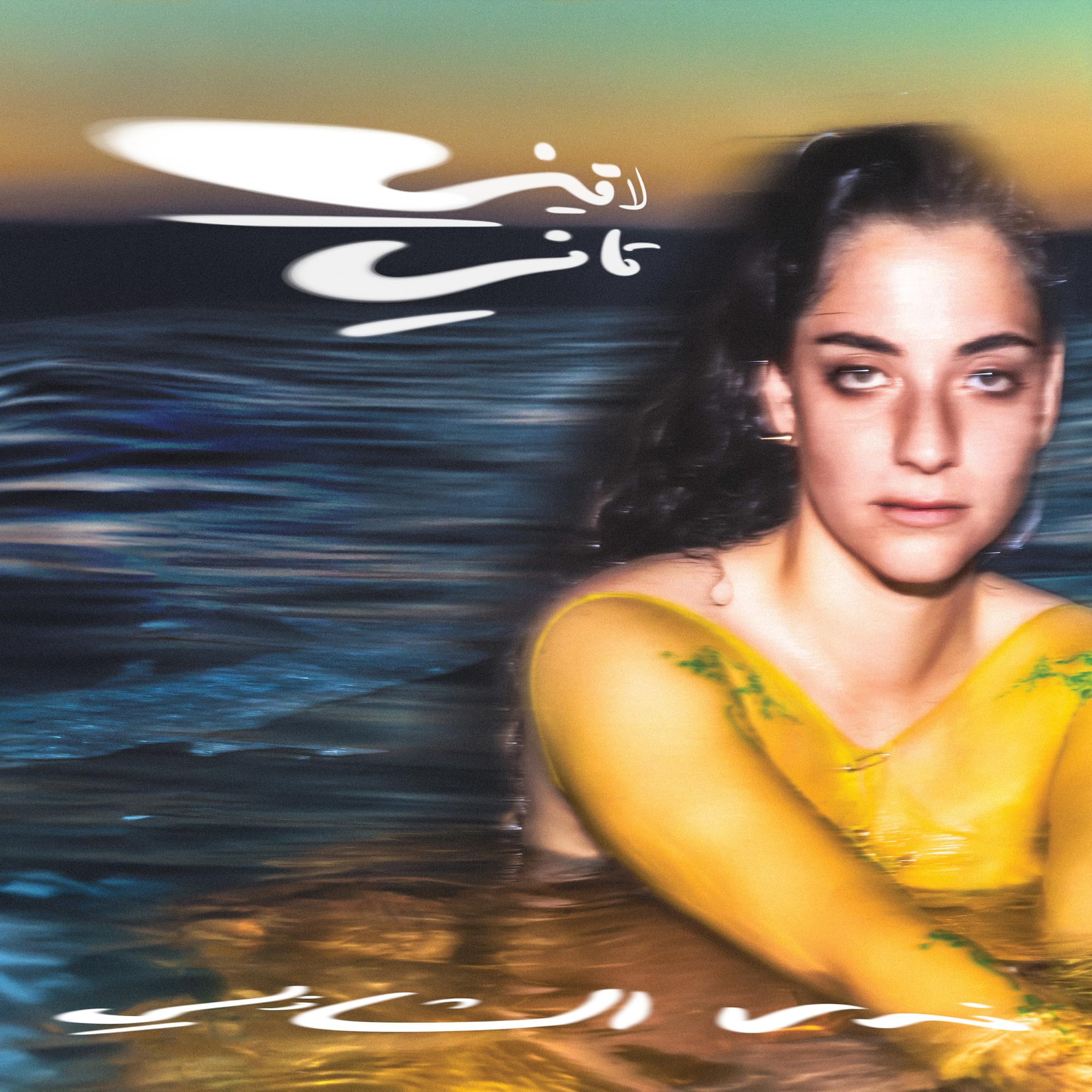 Nadah El Shazly Laini Tani CD NEW