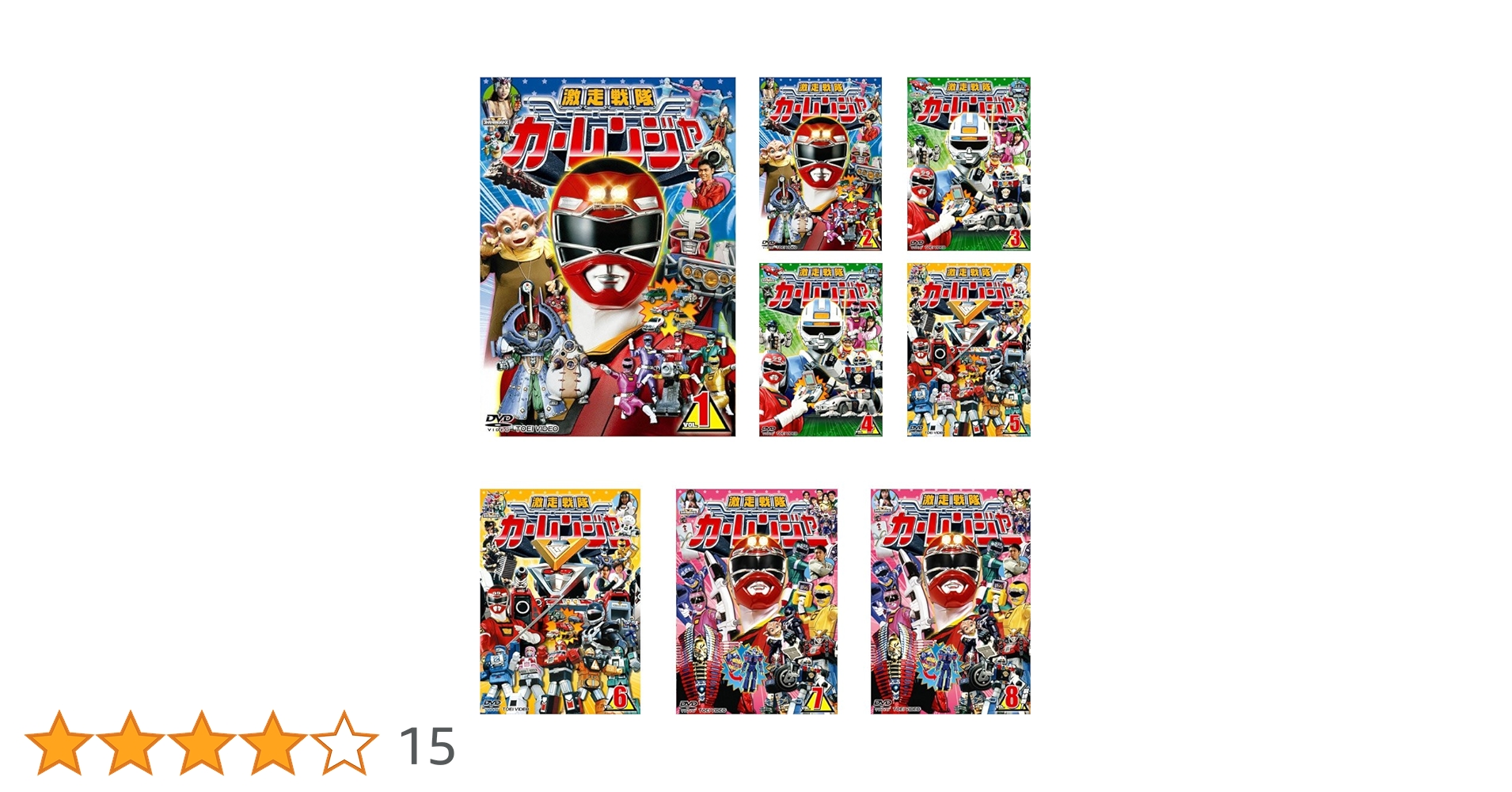 ケース付 激走戦隊カーレンジャー　DVD 全8巻　全巻セット　送料無料 Amazon.co.jp: スーパー戦隊シリーズ 激走戦隊 カーレンジャー