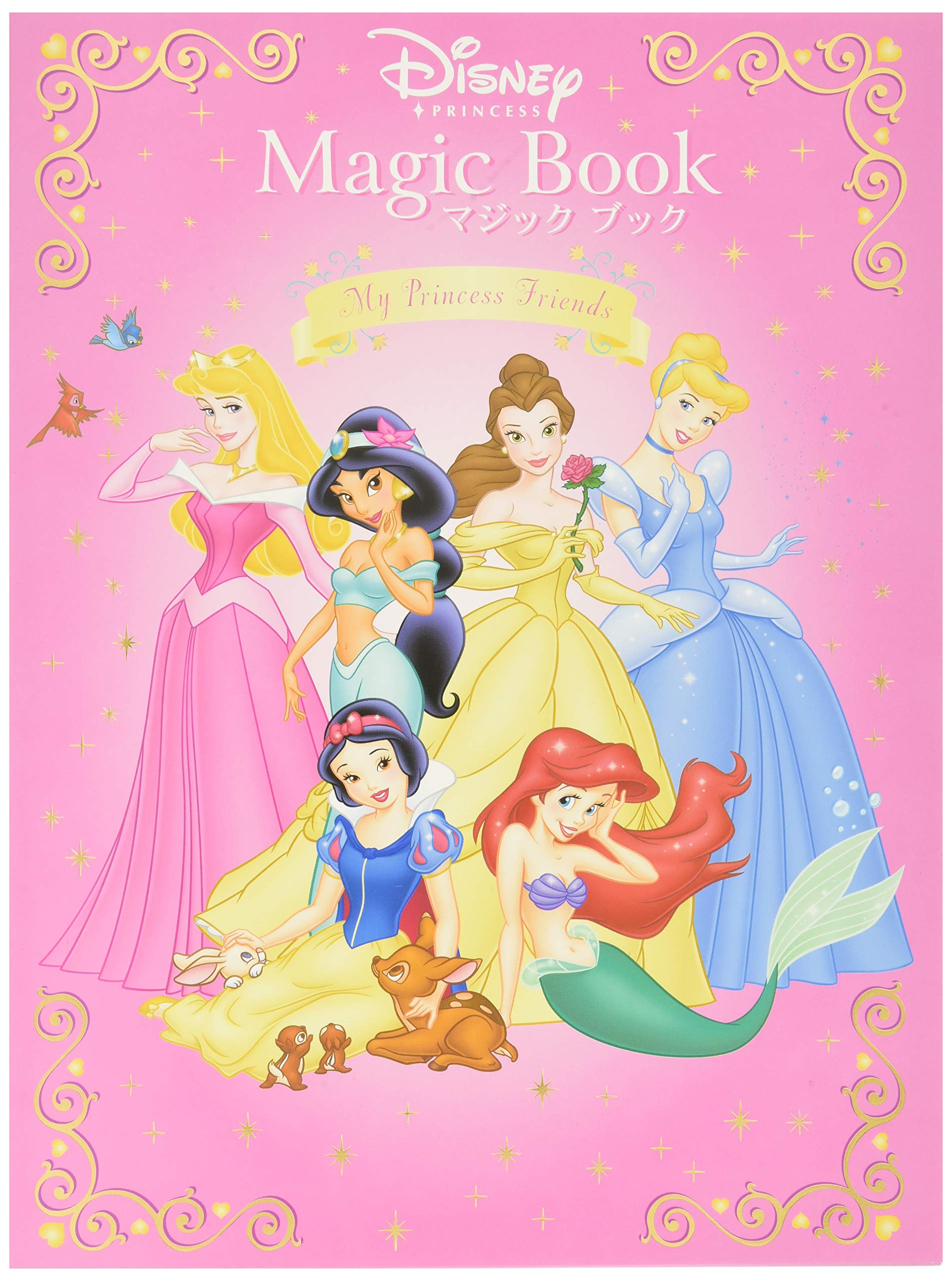 Amazon.co.jp: マジックブック プリンセス : おもちゃ