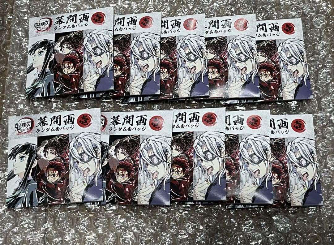 Amazon.co.jp: 鬼 滅 全集中展 幕間画ランダム缶バッジ 壱 10点セット 