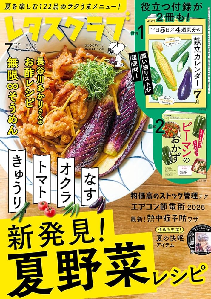 【1015】レタスクラブ　23冊　まとめ売り 1015】レタスクラブ 23冊 まとめ売り 1015】レタスクラブ 23冊