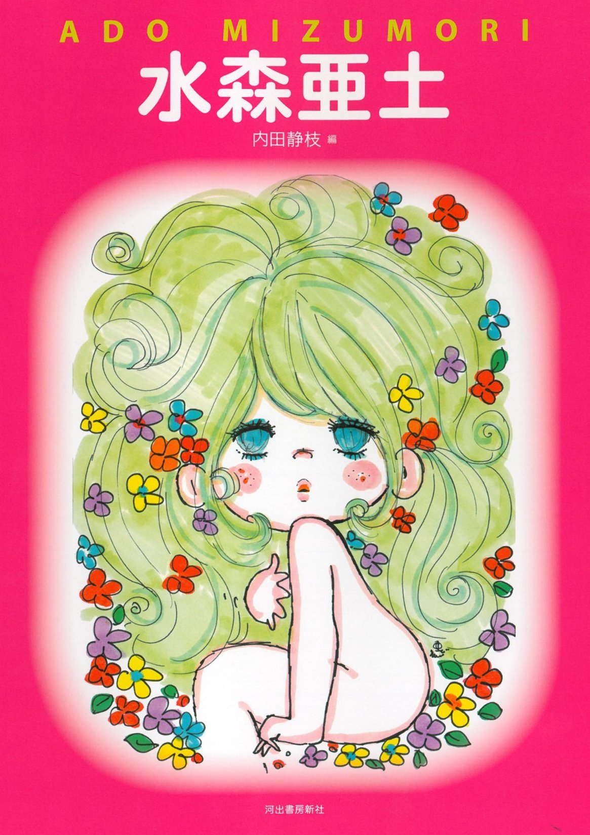 水森亜土　レコード3種 81HqKIF-fZL.jpg