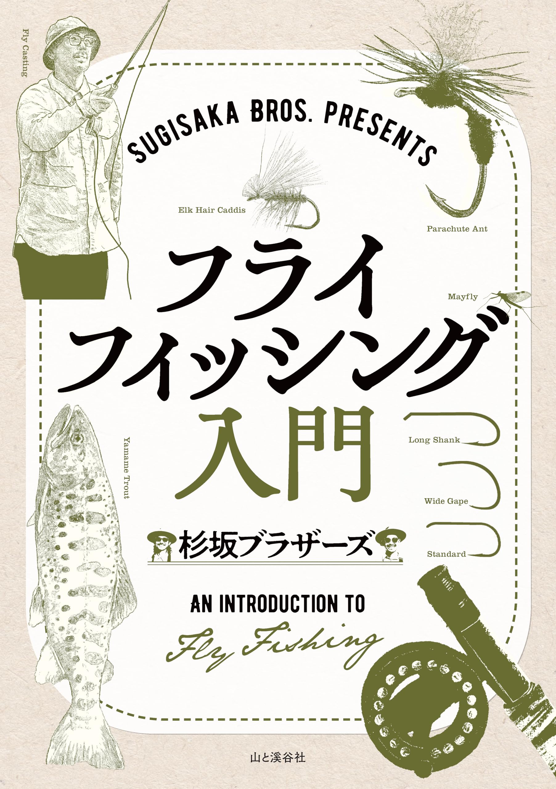 フライフィッシング入門者向けビデオ　6本セット SUGISAKA BROS. PRESENTS フライフィッシング入門 | 杉坂ブラザーズ