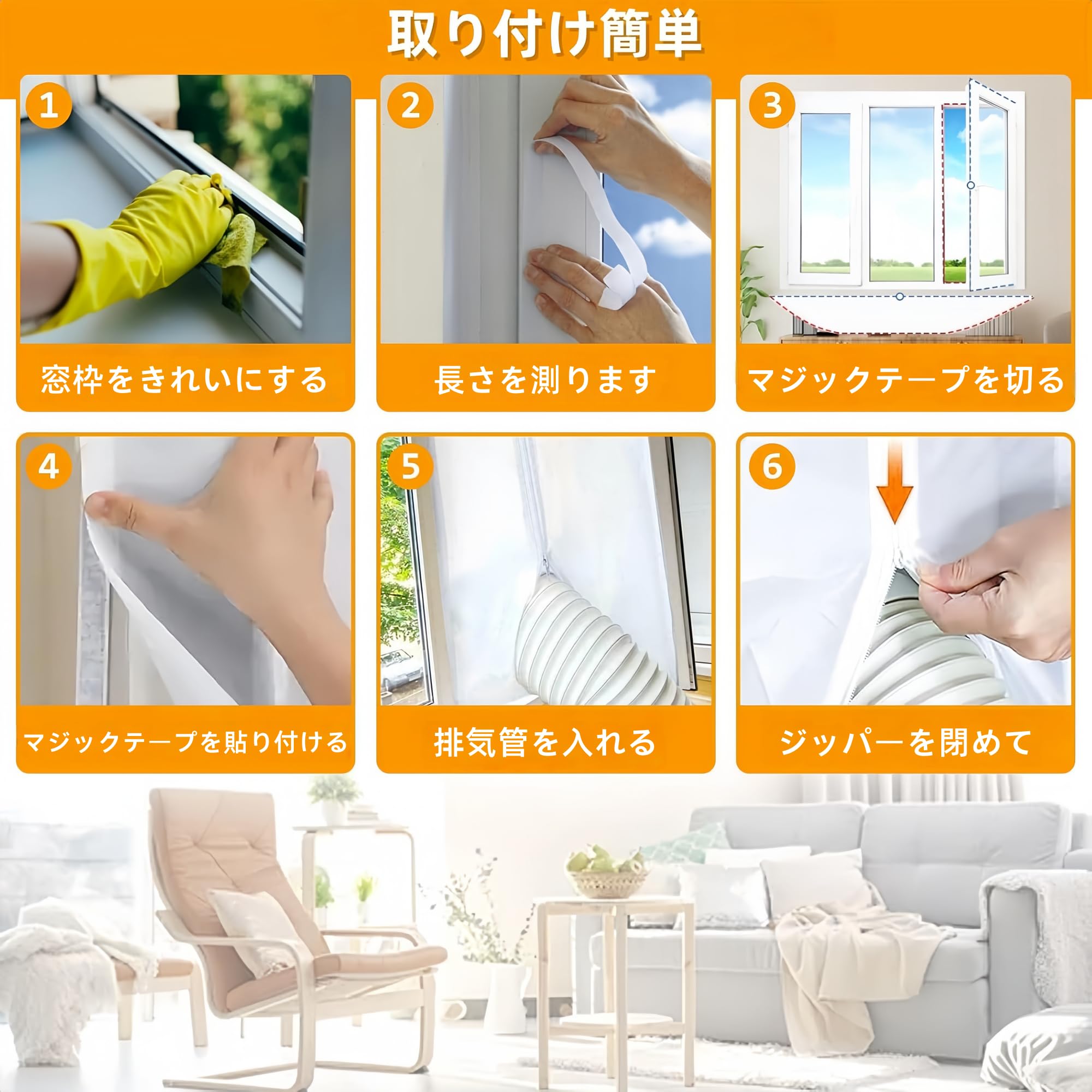 Amazon.co.jp: エアコン窓用シールクロス 4m 窓用ダクトパネル ダブル