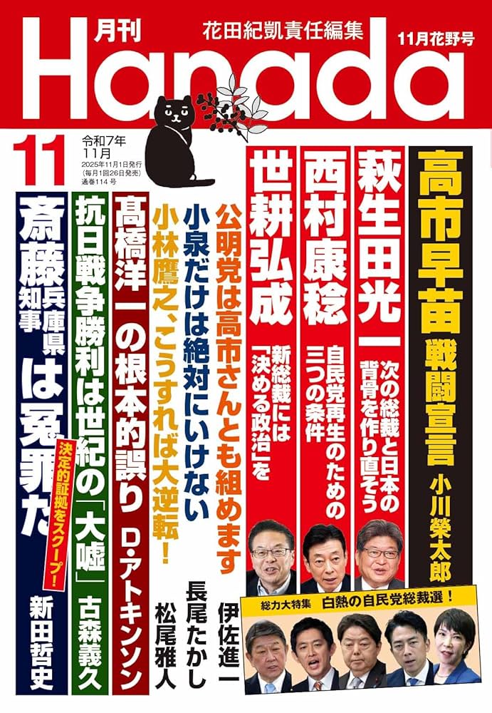 週刊誌 週刊新潮 2023年 3/23号 : 週刊新潮編集部: Amazon.sg: Books