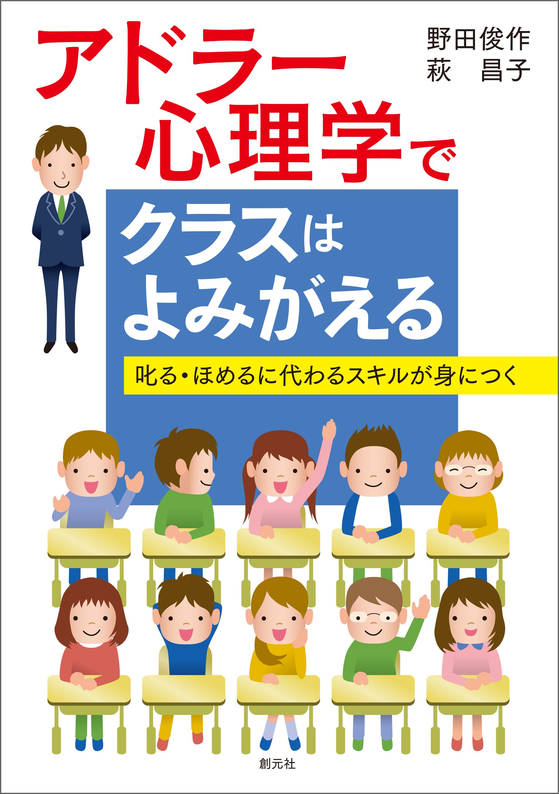 【中古】 登校拒否・非行は治せる/日本経済通信社/野田俊作 Amazon.co.jp: 野田 俊作: 本、バイオグラフィー、最新アップデート