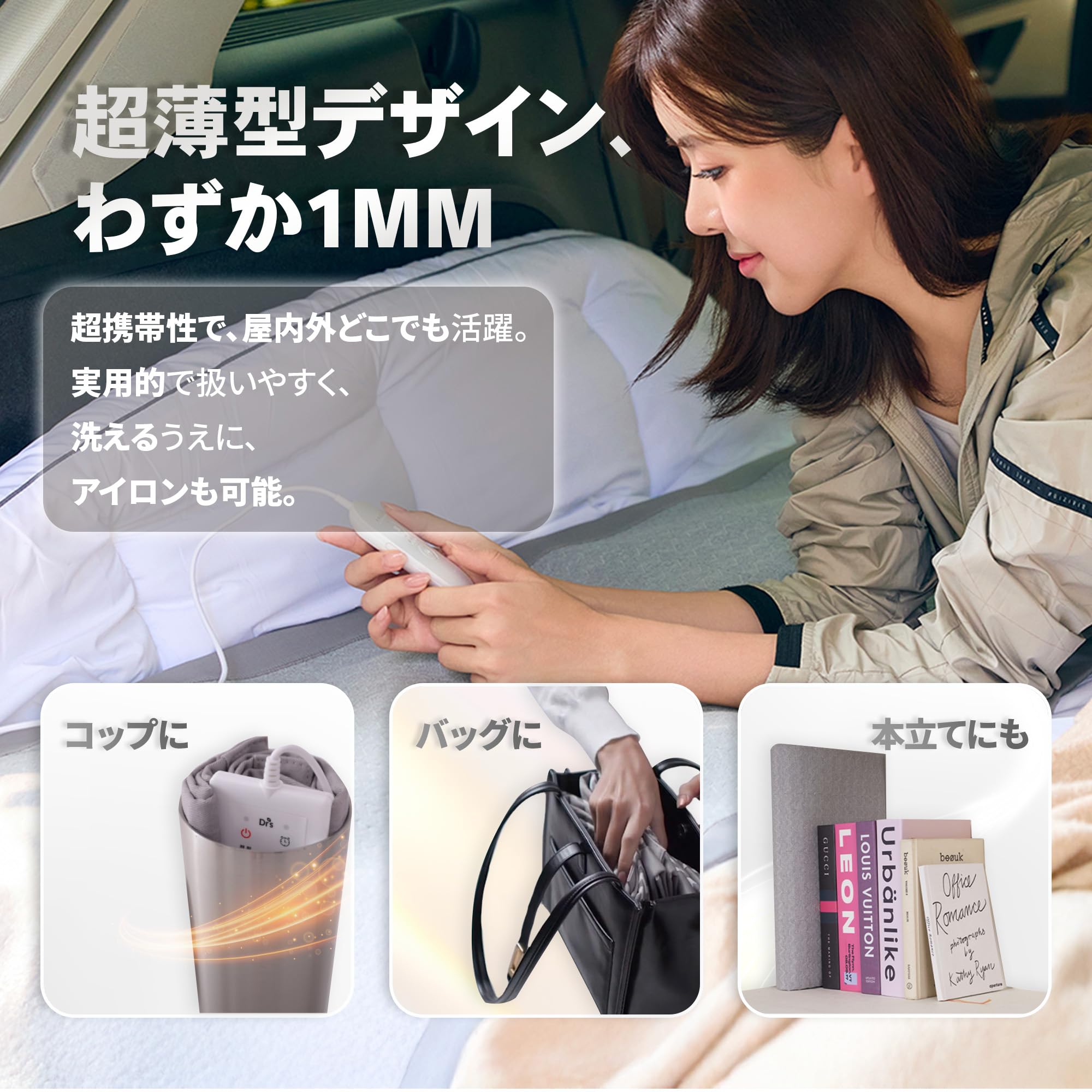 Amazon | Drs 驚きの1mmの超薄型！丸洗い・モバイルバッテリー対応可能