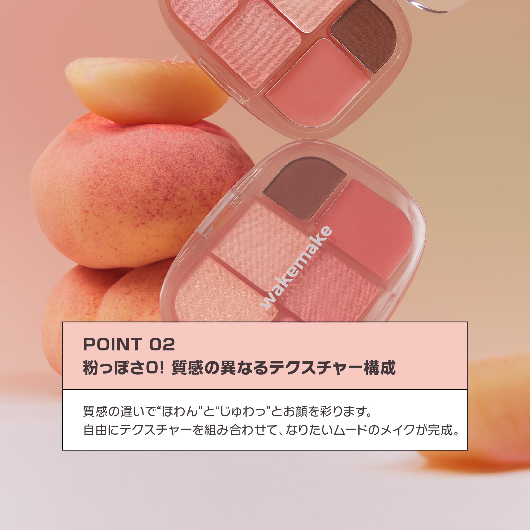 Amazon | wakemake(ウェイクメイク) ソフトシアーマルチパレット05
