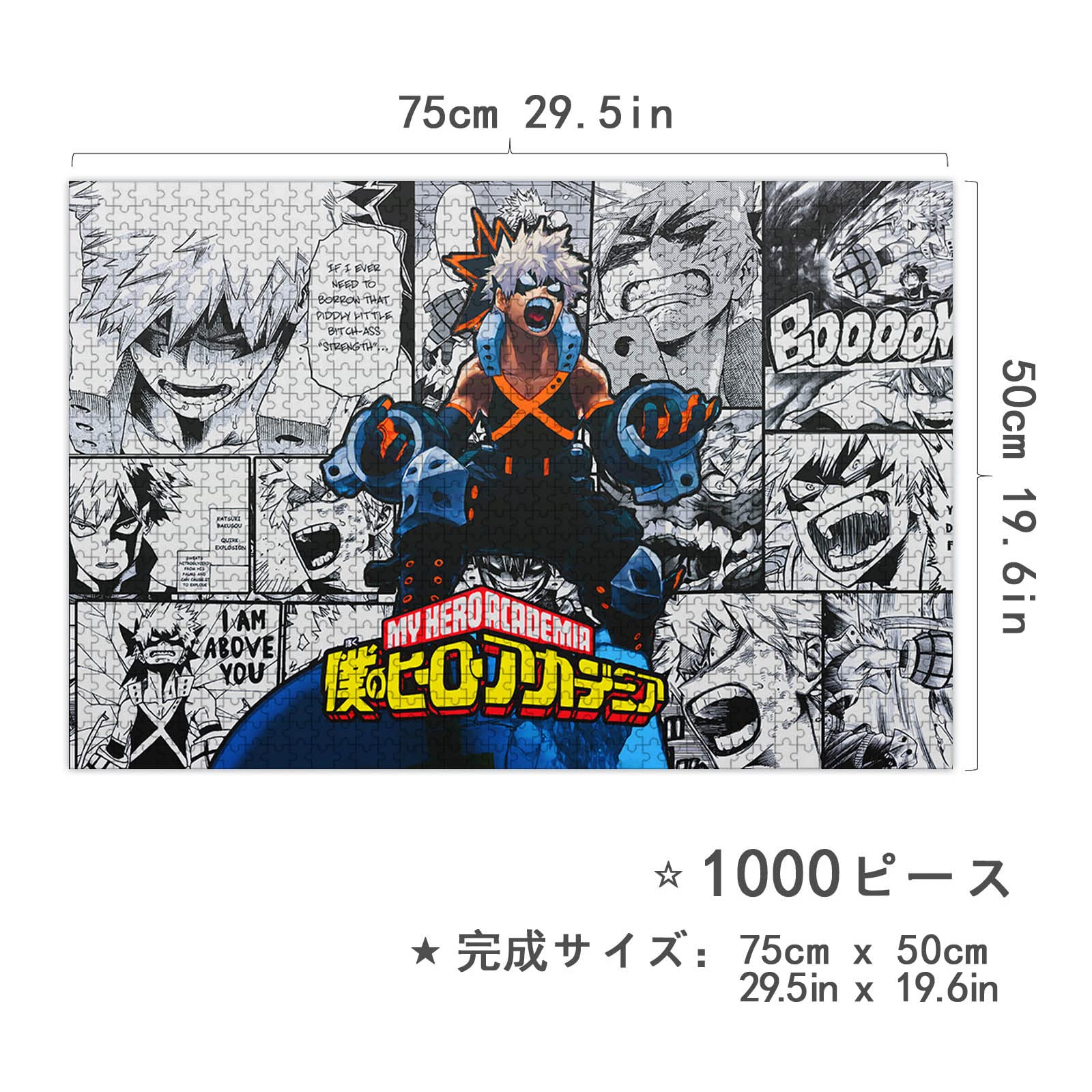 僕のヒーローアカデミア ヒロアカ 原画展 パズル 爆豪 勝己 僕のヒーローアカデミア ヒロアカ 原画展 パズル 爆豪 勝己