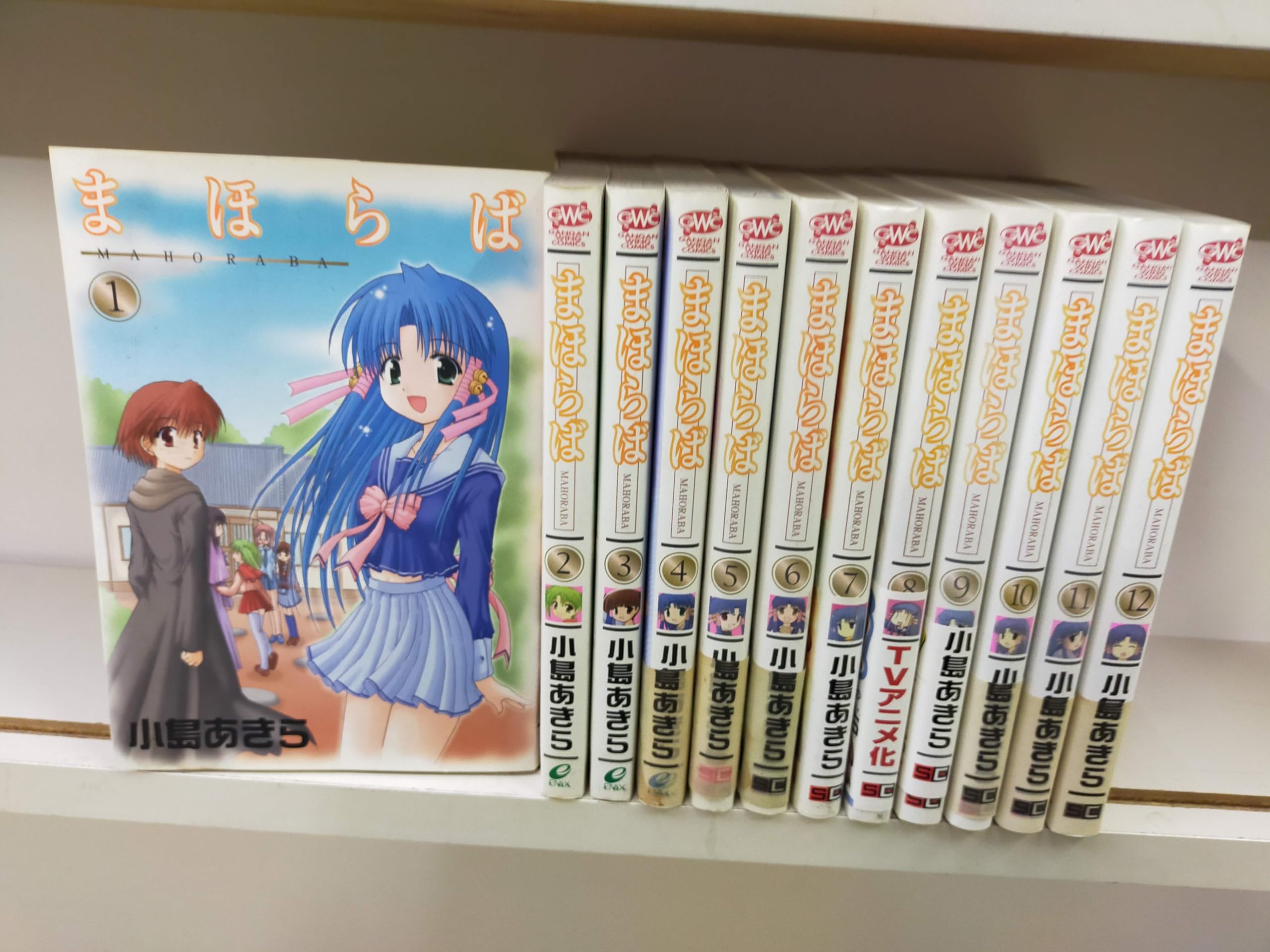 Amazon.co.jp: まほらば コミック 全12巻完結セット（ガンガンWING