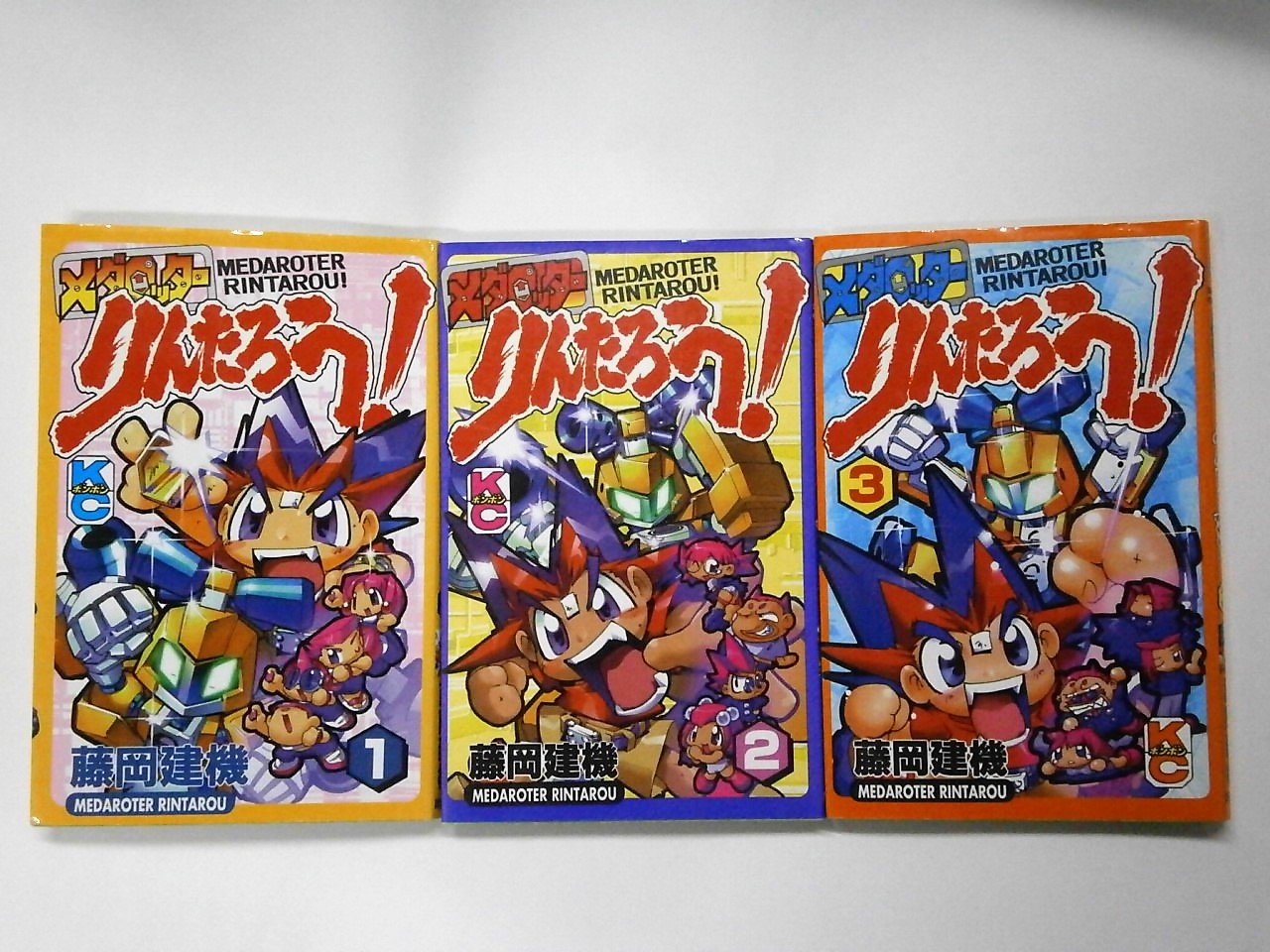 メダロッターりんたろう!　1〜3　メダロッターりんたろう!メダロットR　1・2 メダロッターりんたろう! 1〜3 メダロッターりんたろう
