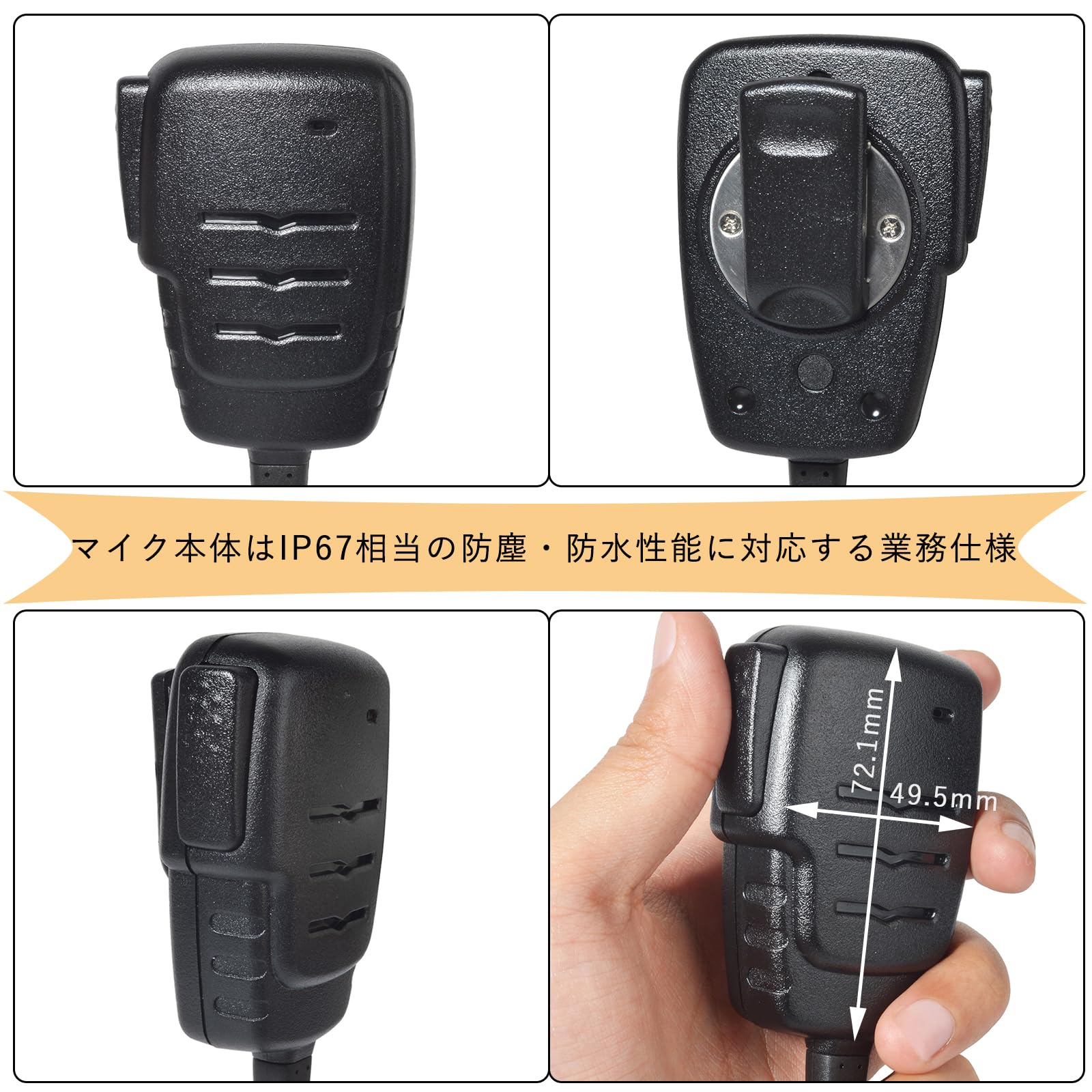 TWAYRDIO アイコム対応 ICOM用 防水型 スピーカーマイクロホン IC-DPR5 IC-DPR6 IC-DPR7 無線機用 スピーカー マイク 回転式クリップ付 HM-183SJ HM-186SJ 互換品 - 4