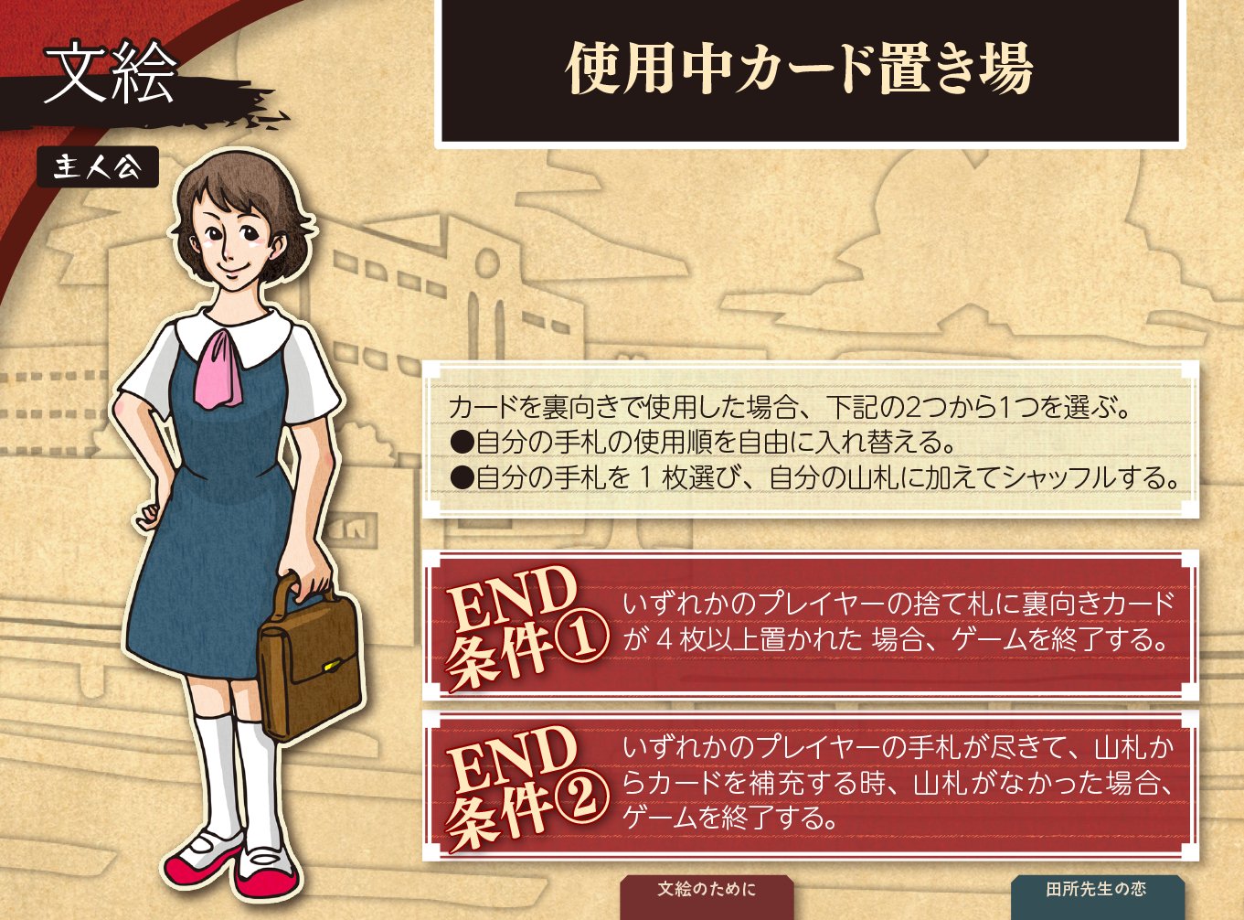 Amazon.co.jp: ワンドロー 文絵のために (2人用 15分 14才以上向け 