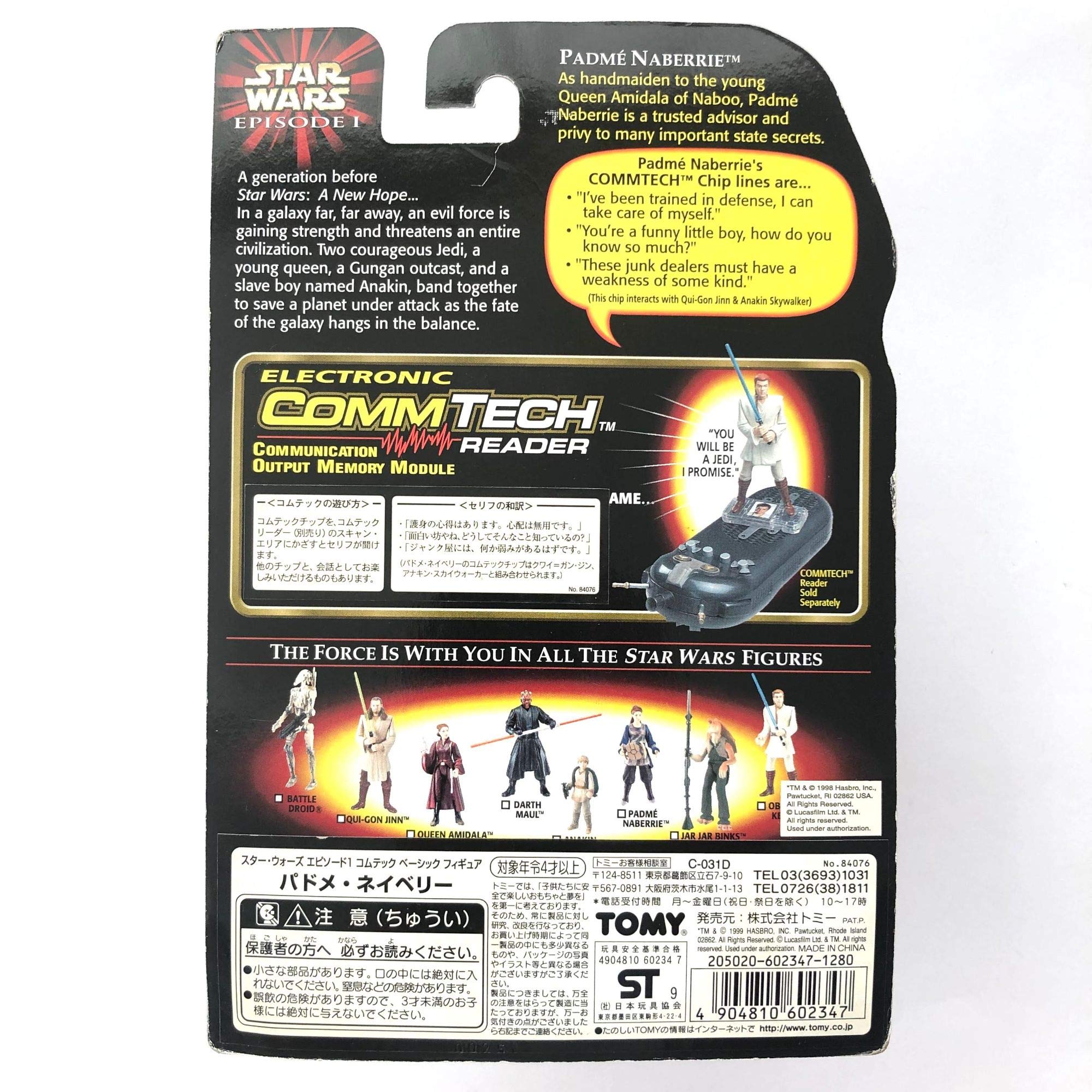 Amazon.co.jp: スター・ウォーズ エピソード1 コムテック ベーシック 