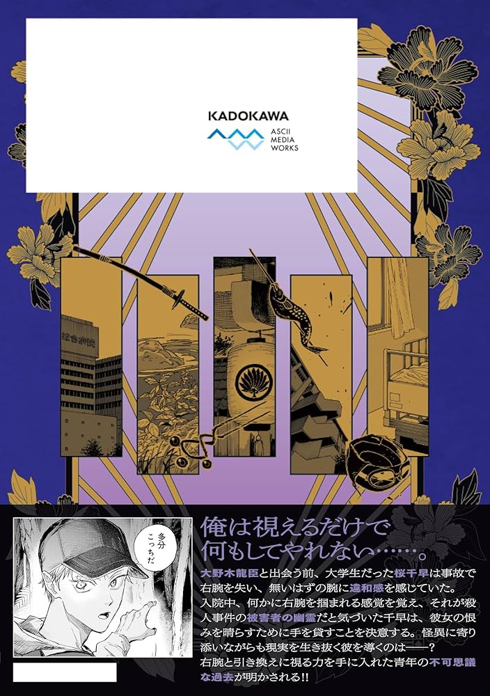 Amazon.co.jp: 夜行堂奇譚 2 (電撃コミックスNEXT) : 立藤 灯