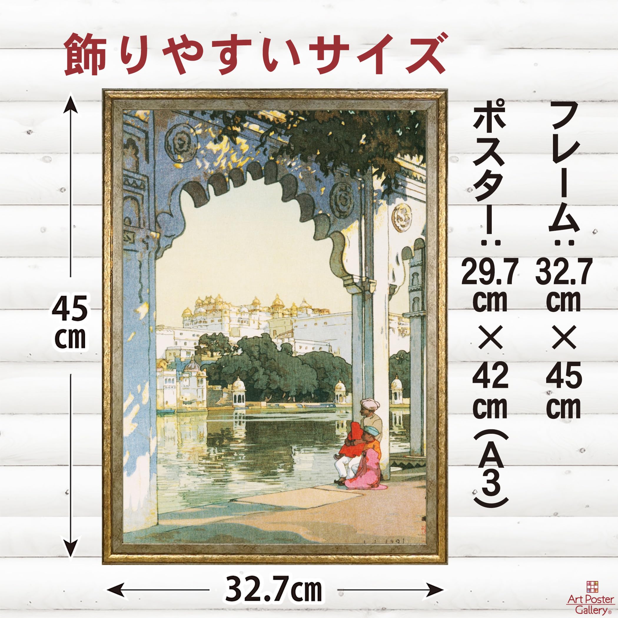 吉田博、ウダイプールの城、希少な額装用画集より、新品高級額装付、状態良好 Amazon.co.jp: ポスター 吉田博 (ウダイプールの城) A3サイズ