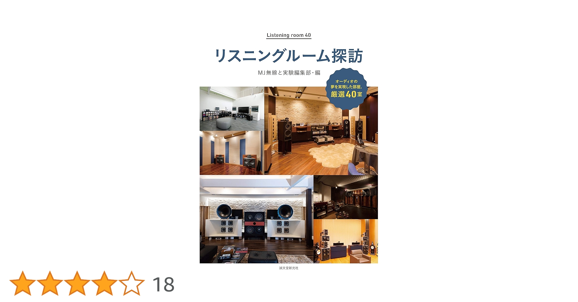 夢のリスニングルーム MJオーディオルーム・ベスト選 Amazon.co.jp: 夢のリスニングル-ム: MJオ-ディオル-ム・ベスト