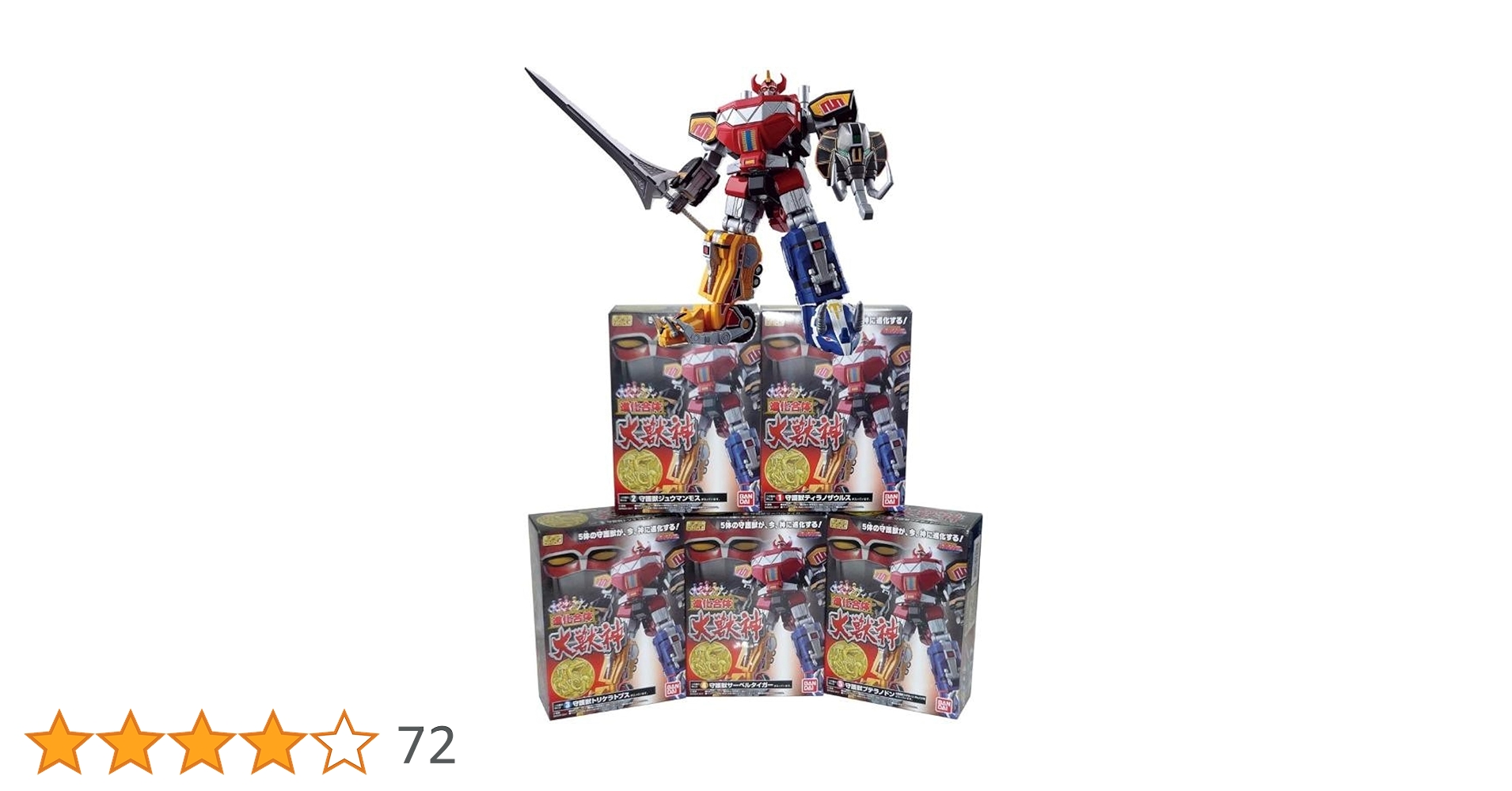 Amazon | スーパーミニプラ 進化合体 大獣神 5個入 食玩・清涼