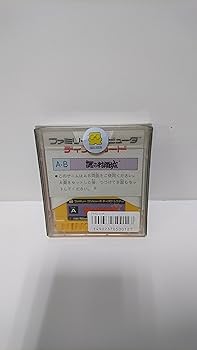 ゼルダの伝説　EP レコード　謎の村雨城　サントラ　ファミコン　ディスクシステム ゼルダの伝説 EP レコード 謎の村雨城 サントラ ファミコン