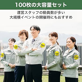 Amazon | EdisonBrain【STAFF】ワッペンシール 貼り直し可能 スタッフ