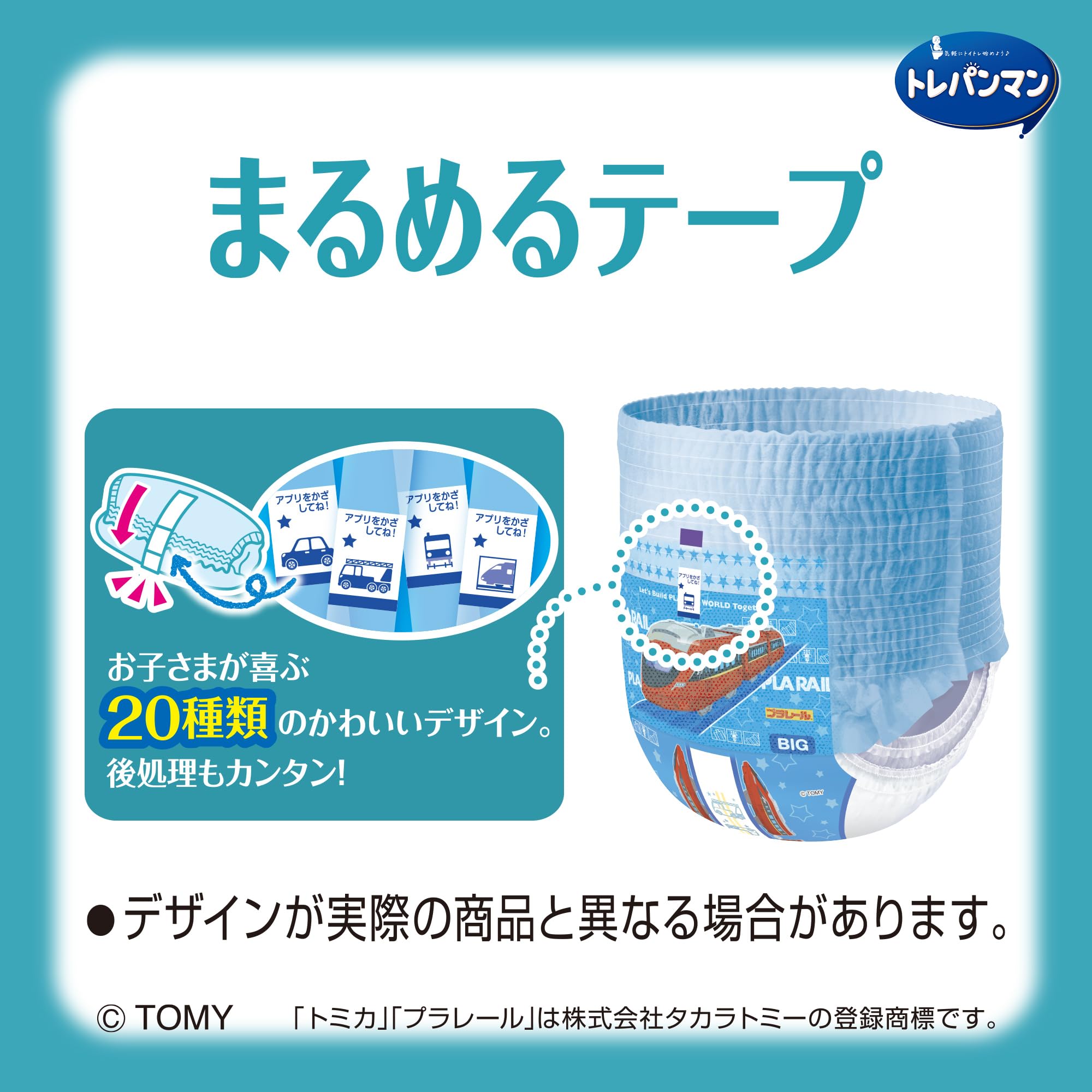 トレパンマン 124枚 & Genki! 72枚 トレパンマン ビッグサイズ（12-22kg）30枚 ブルー ユニチャーム