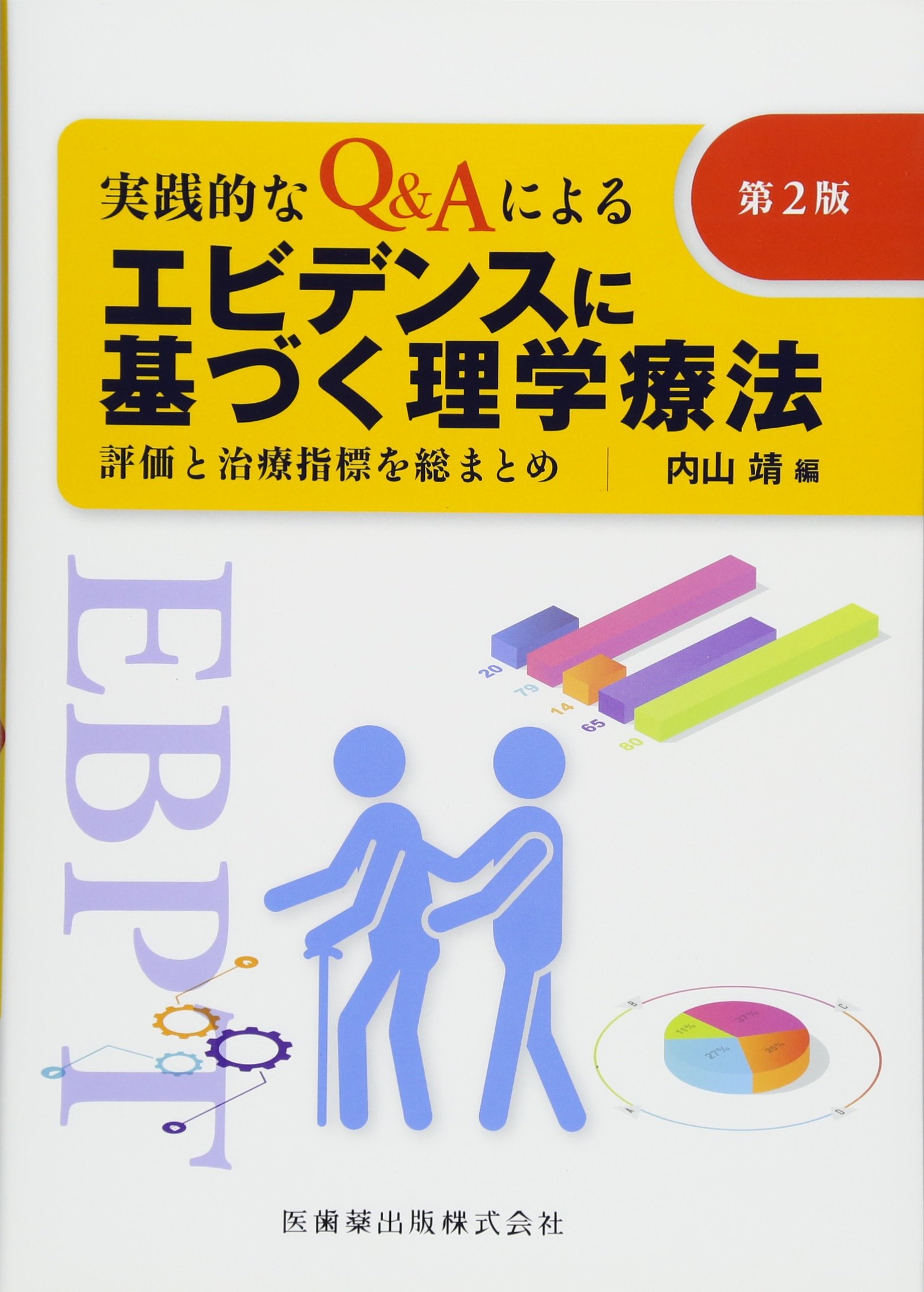 文学、小説 やさしいフランス詩法 杉山正樹 本 白水社 文学、小説 やさしいフランス詩法 杉山正樹 本 白水社