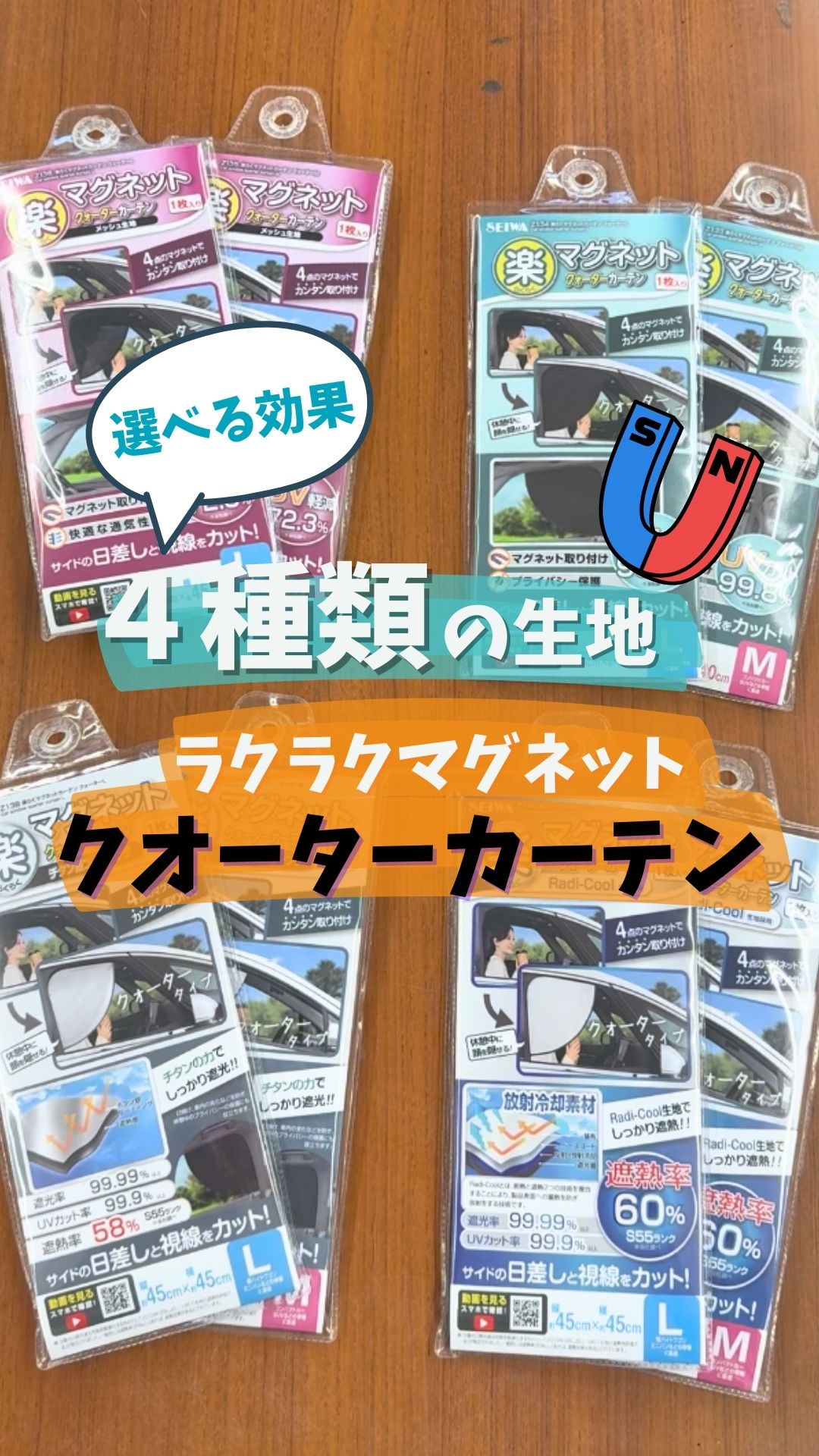 Amazon | セイワ (SEIWA) 車用カーテン クォーター カーテン メッシュ