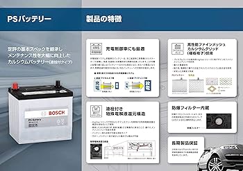 BOSCH (ボッシュ)PSバッテリーPSR-75D23L white-tiger_psr-75d23l