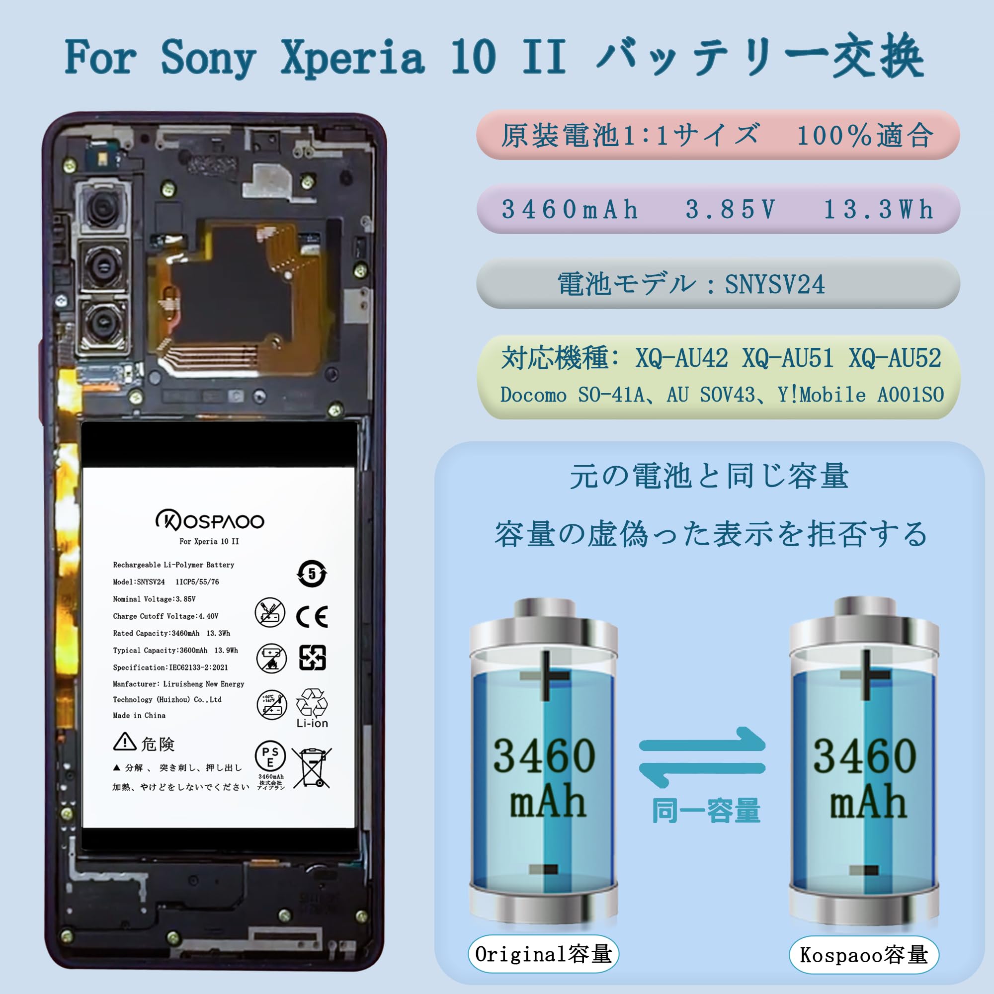Amazon | KOSPAOO for Sony Xperia 10 II バッテリー 第2世代