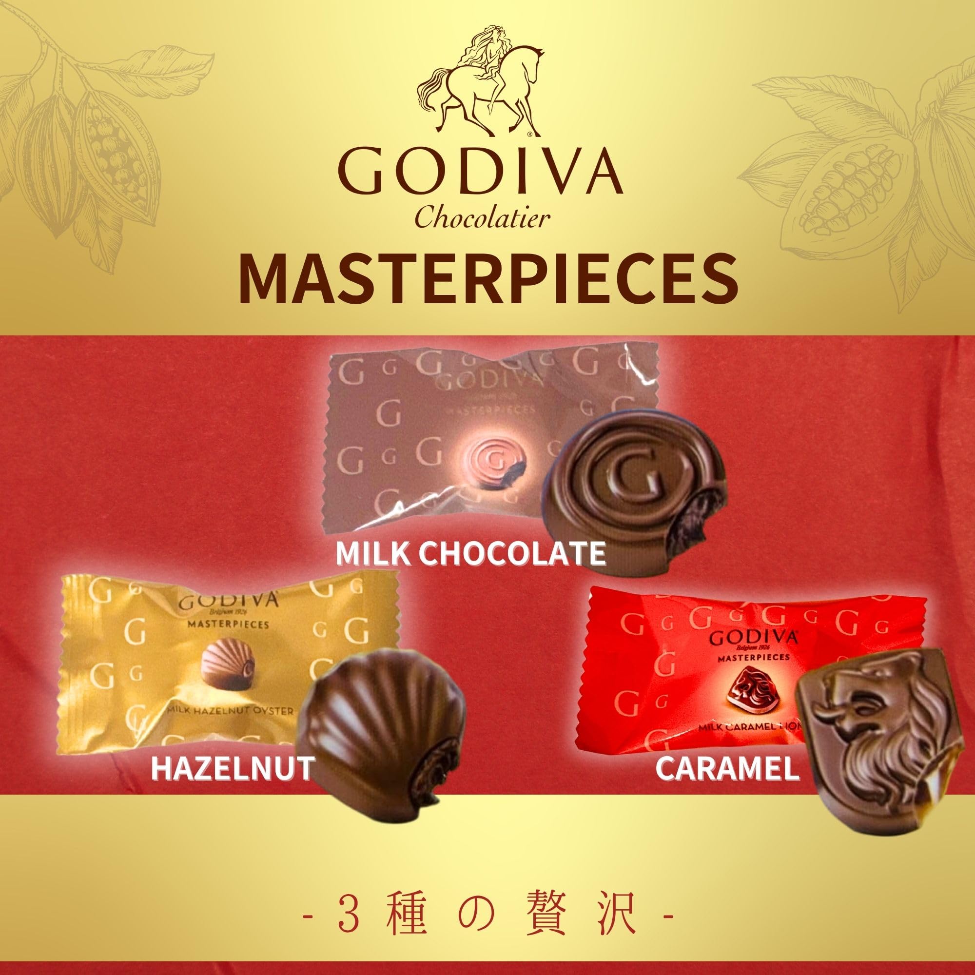 Amazon.co.jp: 【大容量3種アソート】 ゴディバ マスターピース