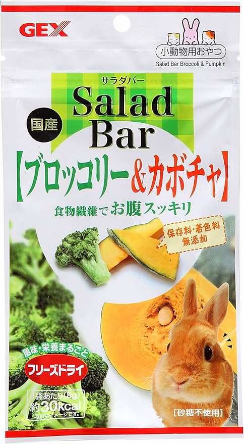 Amazon ジェックス サラダバーブロッコリー カボチャ ジェックス フード 通販
