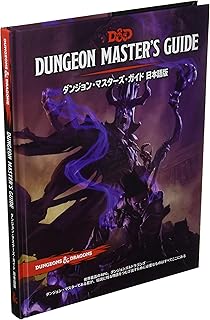 Hobby Japan Dungeons & Dragons Dungeon Master's Guide 5th Edition (Revised Version) TRPG