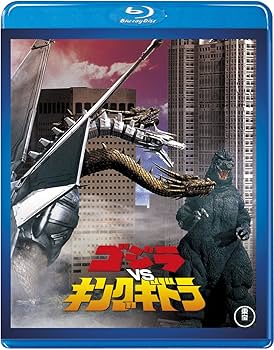 Amazon.co.jp: ゴジラvsキングギドラ 【60周年記念版】 [Blu-ray Amazon.co.jp: ゴジラvsキングギドラ 【60周年記念版】 [Blu-ray