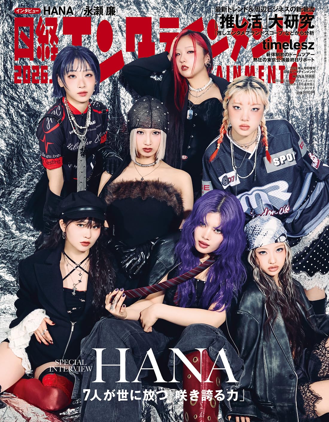 日経エンタテインメント! 2026年 4 月号増刊【表紙：HANA】 : Amazon