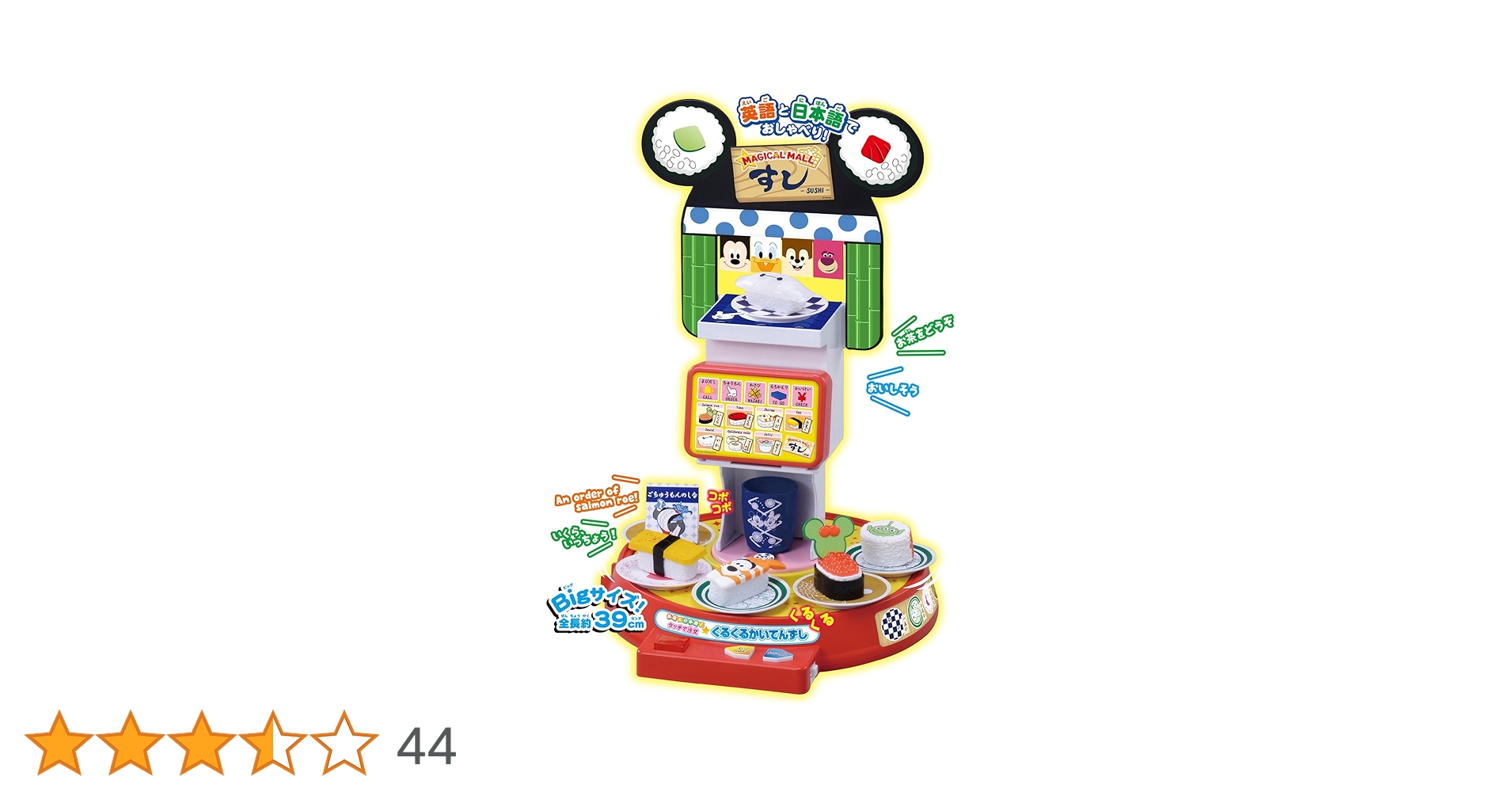 タカラトミー ディズニーマジカルモール 英語と日本語！タッチで注文★くるくるか… Amazon.co.jp: ディズニー マジカルモール 英語と日本語! タッチ