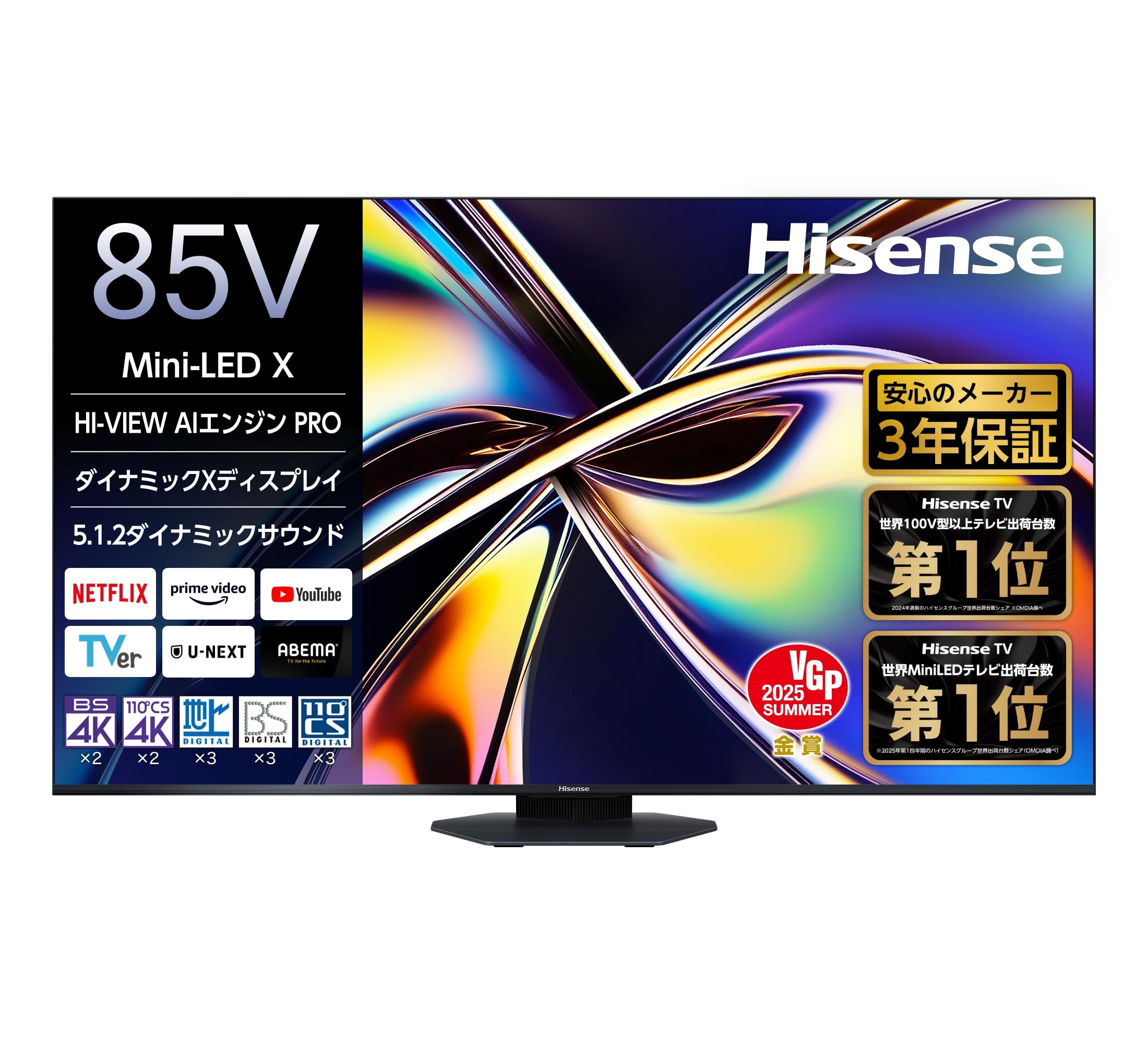 Amazon.co.jp: ハイセンス 85V型 85U9R 4K Mini LED 量子ドット