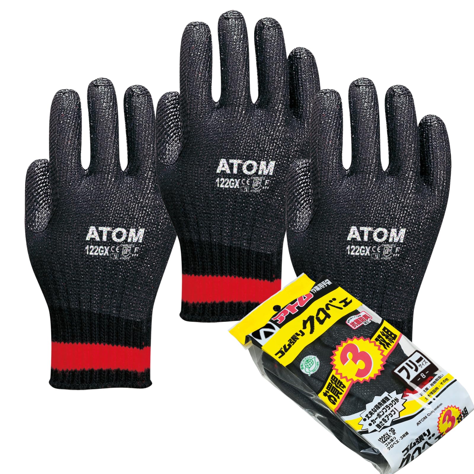 Amazon | アトム ゴム張り クロベエ 3双組 フリー | 背抜き手袋 | 産業