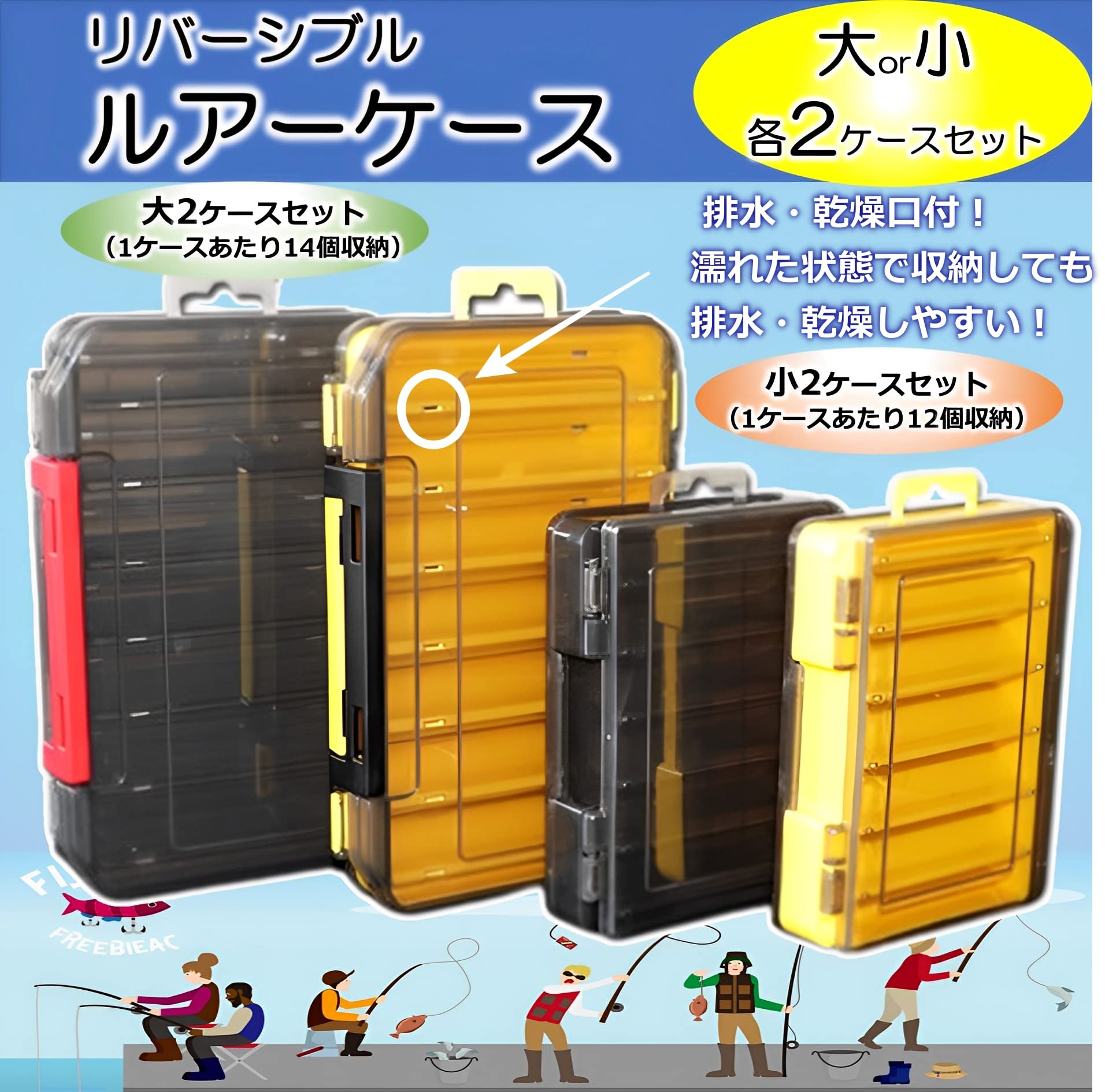 Amazon | MIMIA リバーシブル ルアーケース 2個セット 大容量 タックル
