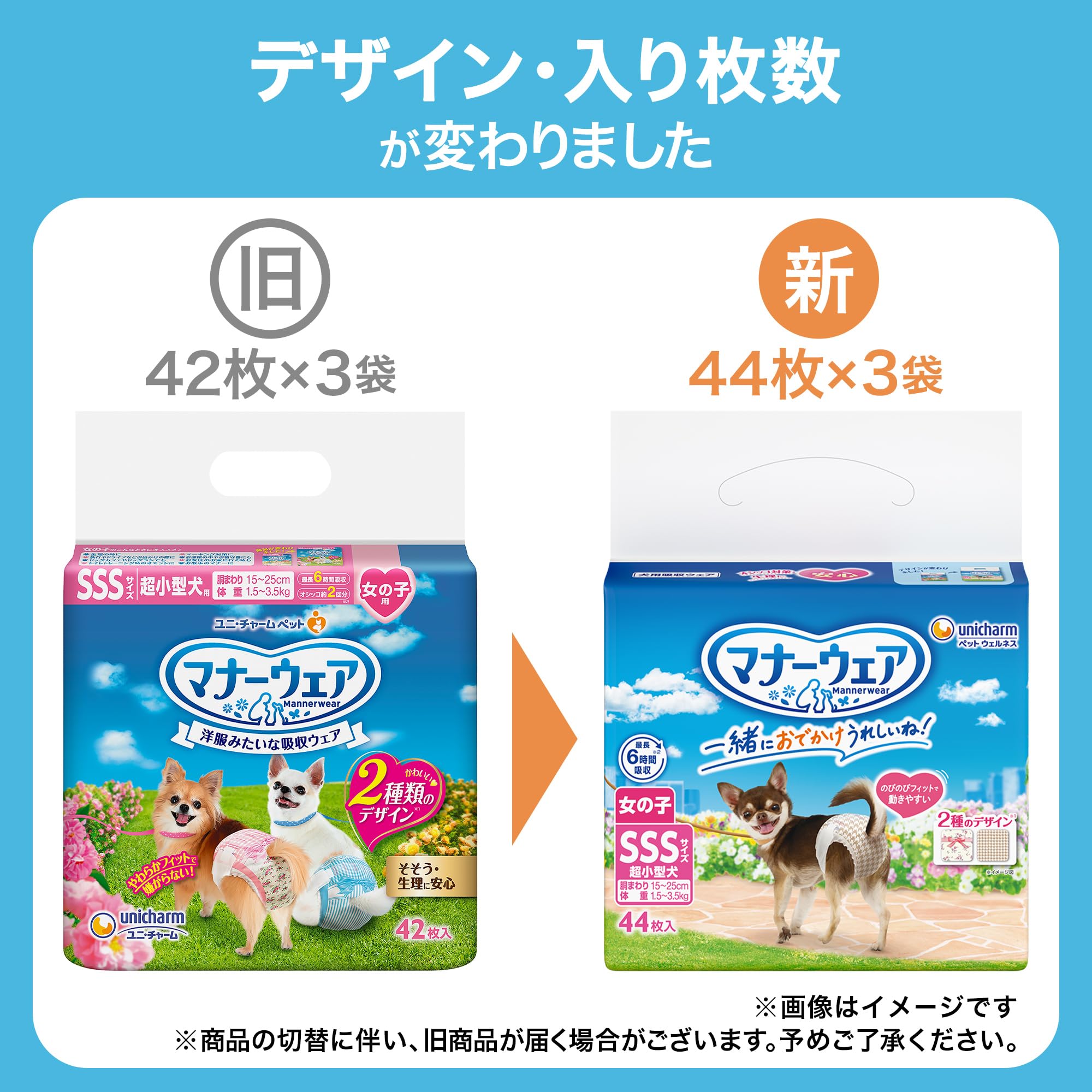 Amazon.co.jp: マナーウェア 女の子用 SSS 超小型犬用 132枚 [犬用